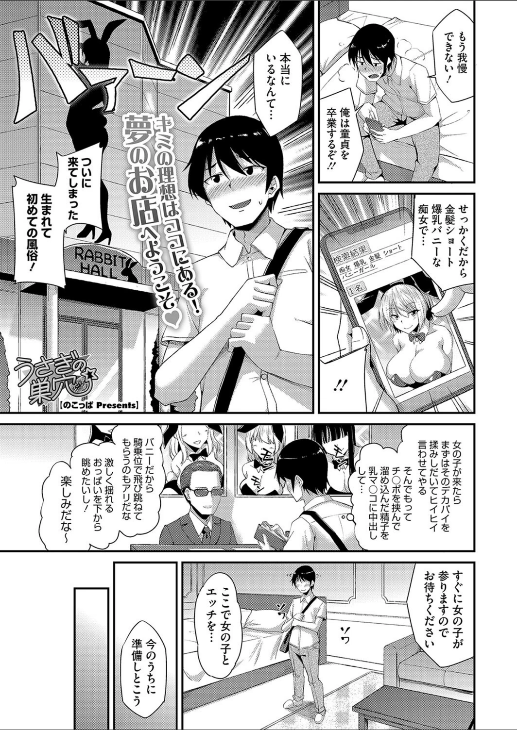 試し読み 1枚目