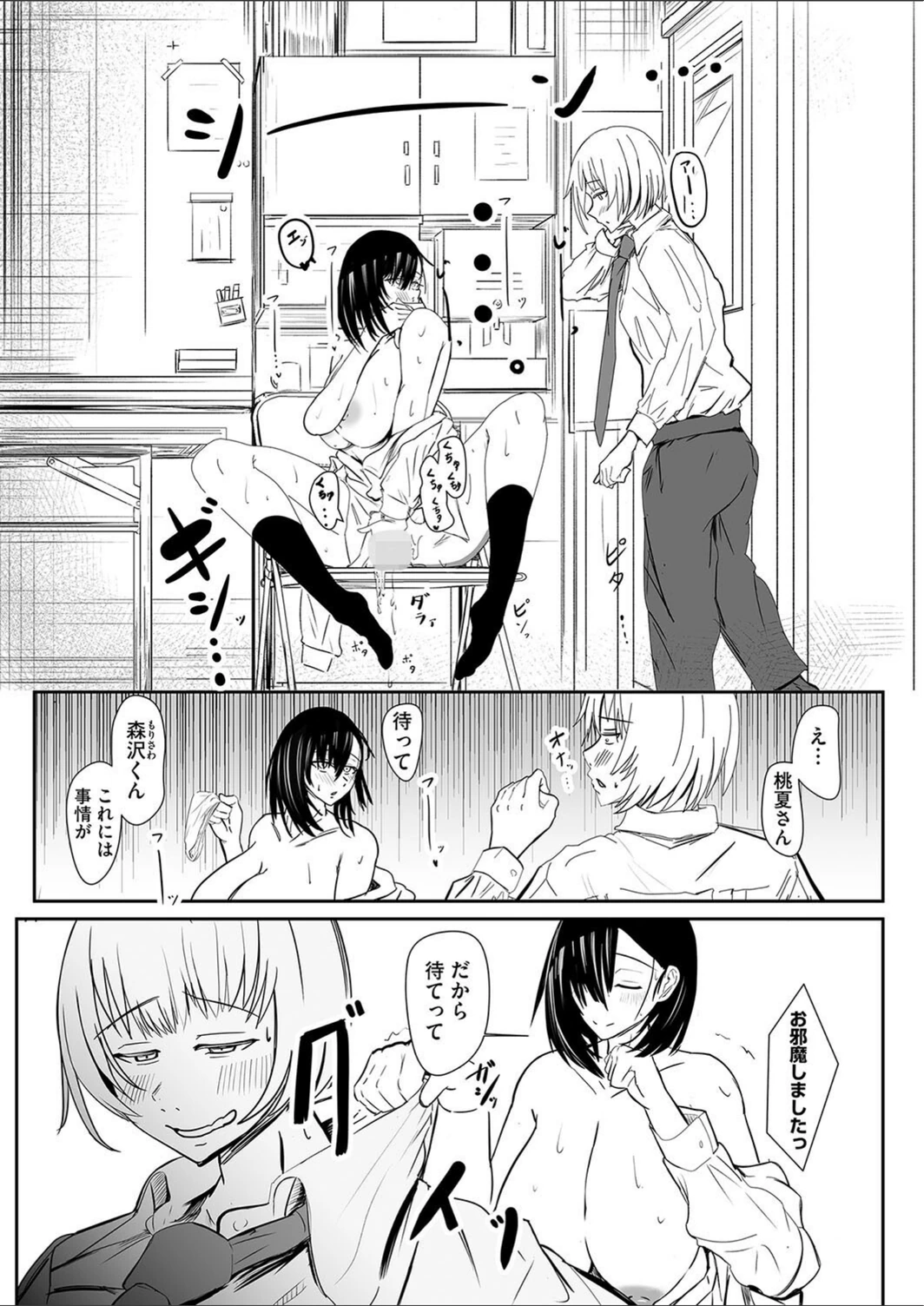 試し読み 4枚目