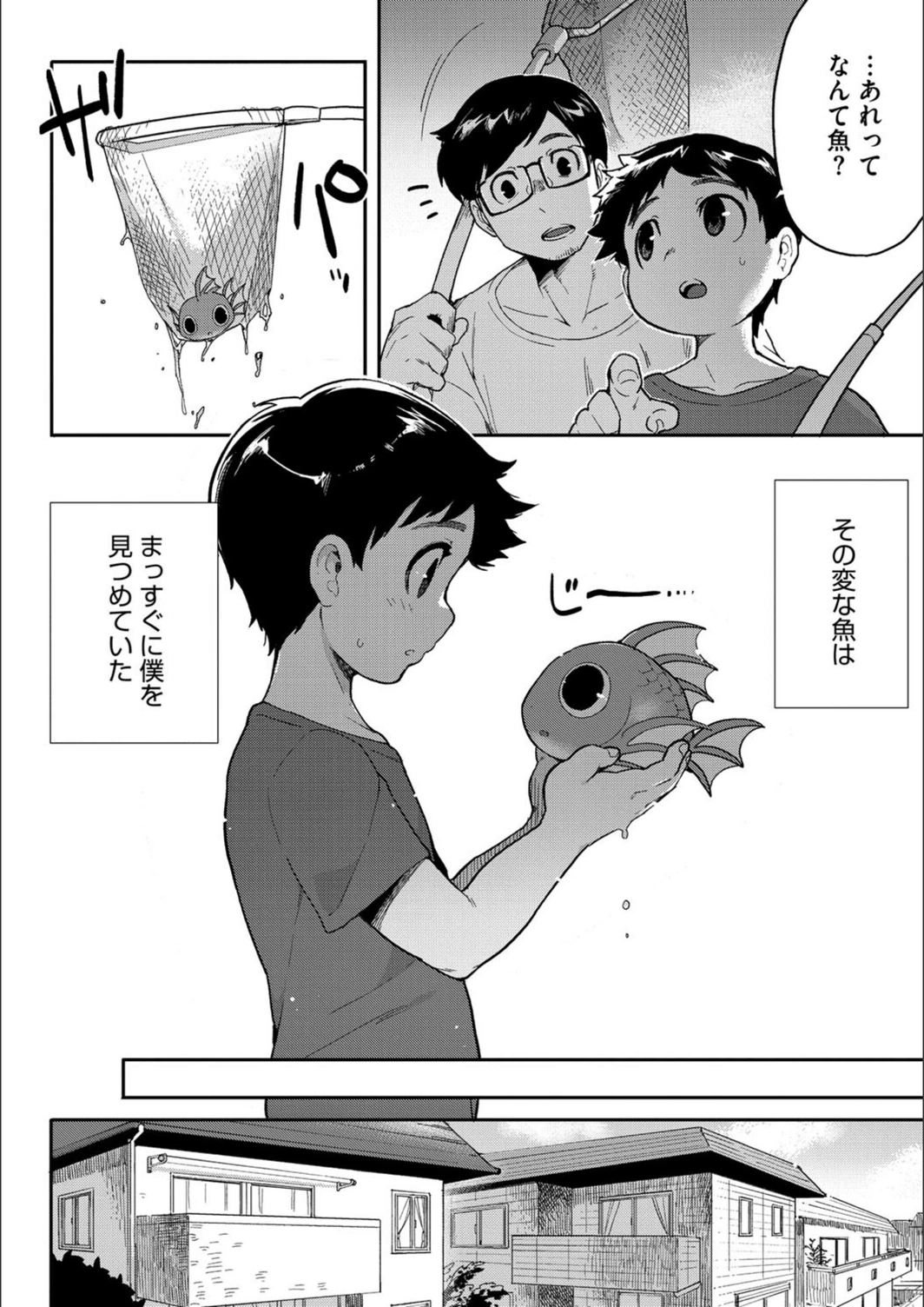 試し読み 2枚目