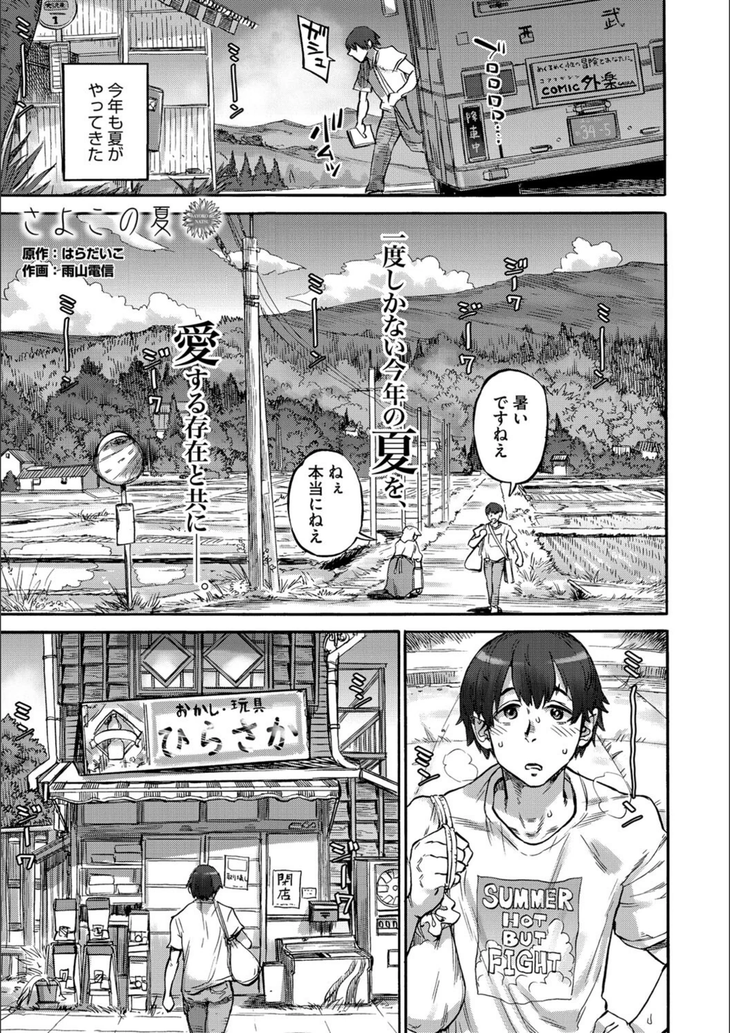 試し読み 1枚目
