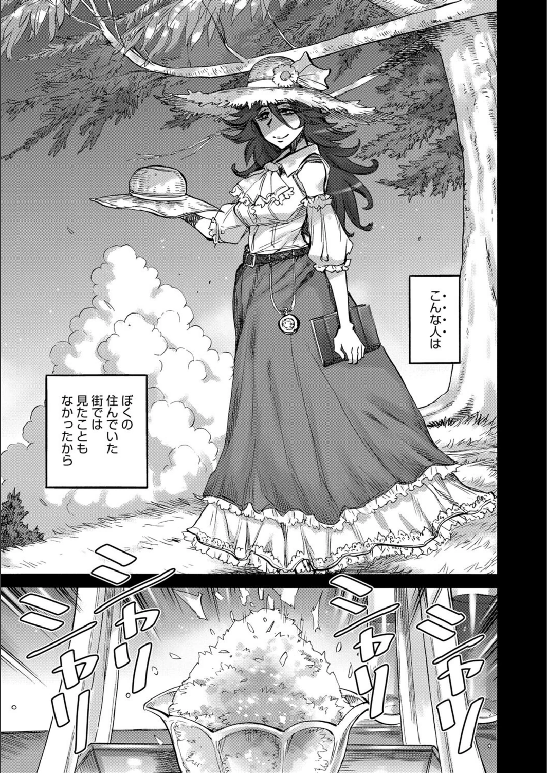 試し読み 5枚目