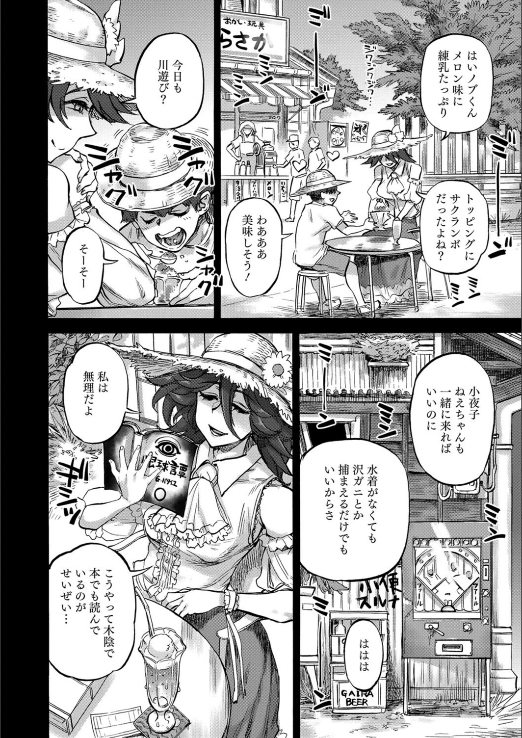 試し読み 6枚目