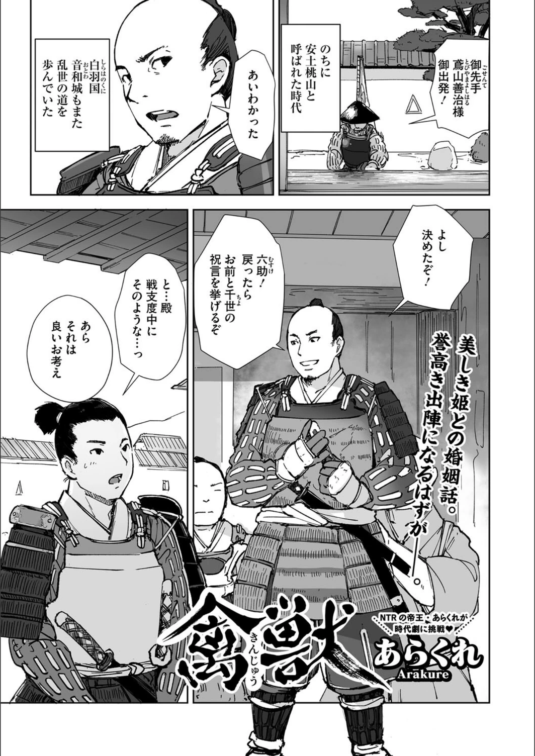 試し読み 1枚目