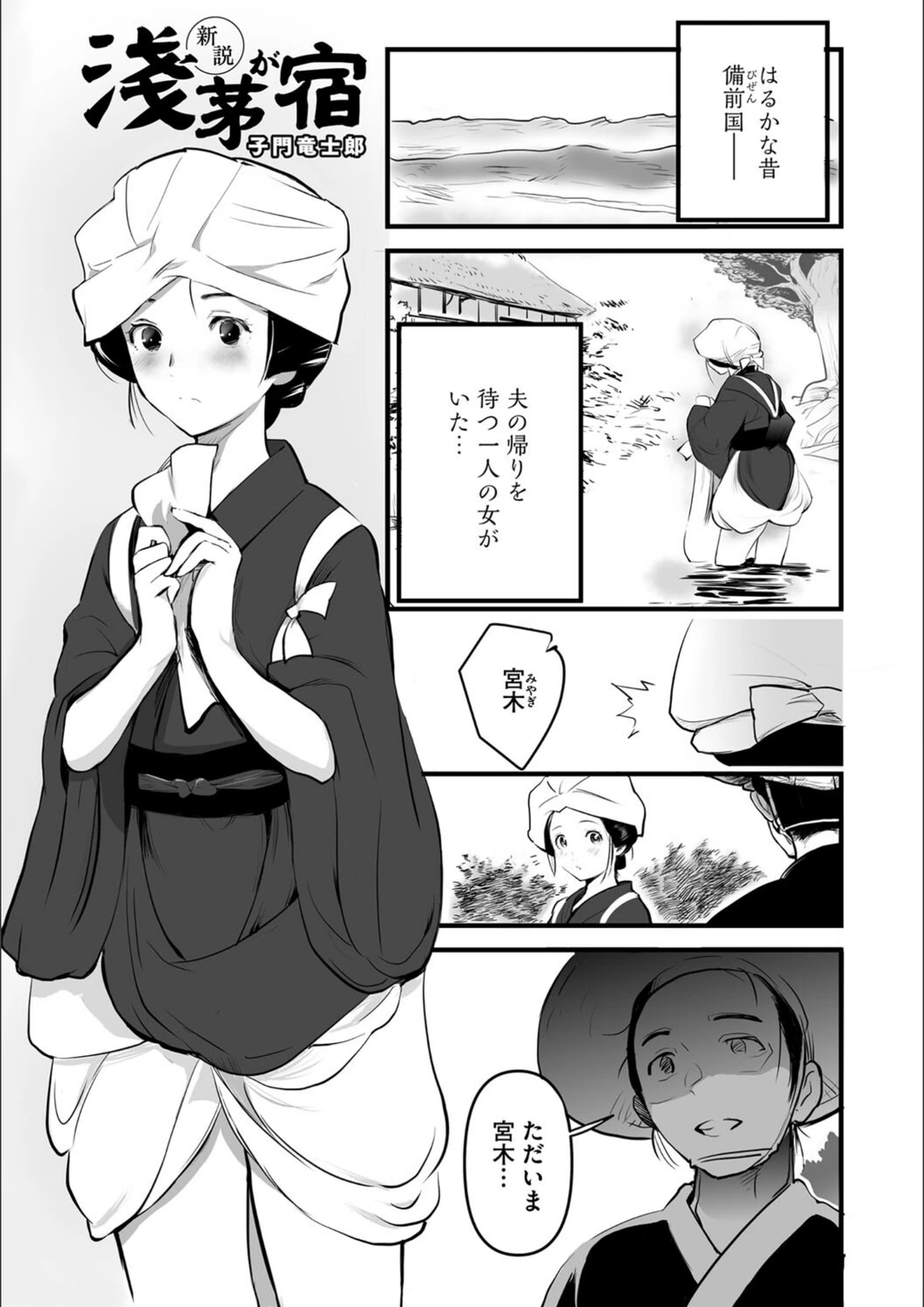 試し読み 1枚目