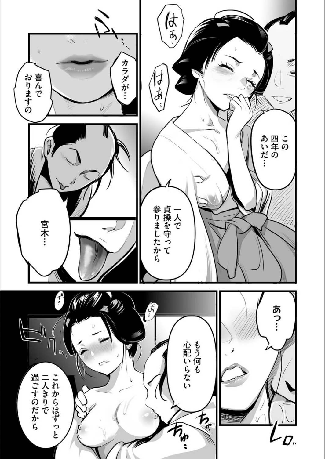 試し読み 5枚目