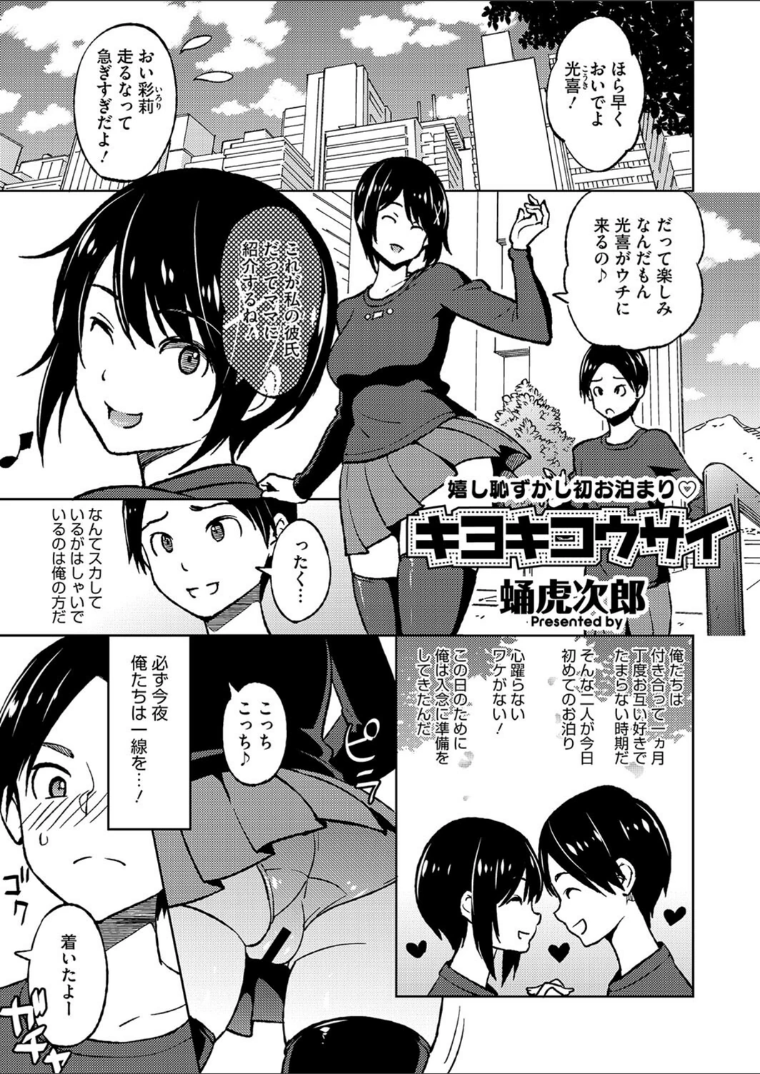 試し読み 1枚目