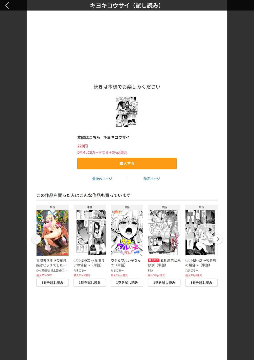 試し読み 5枚目