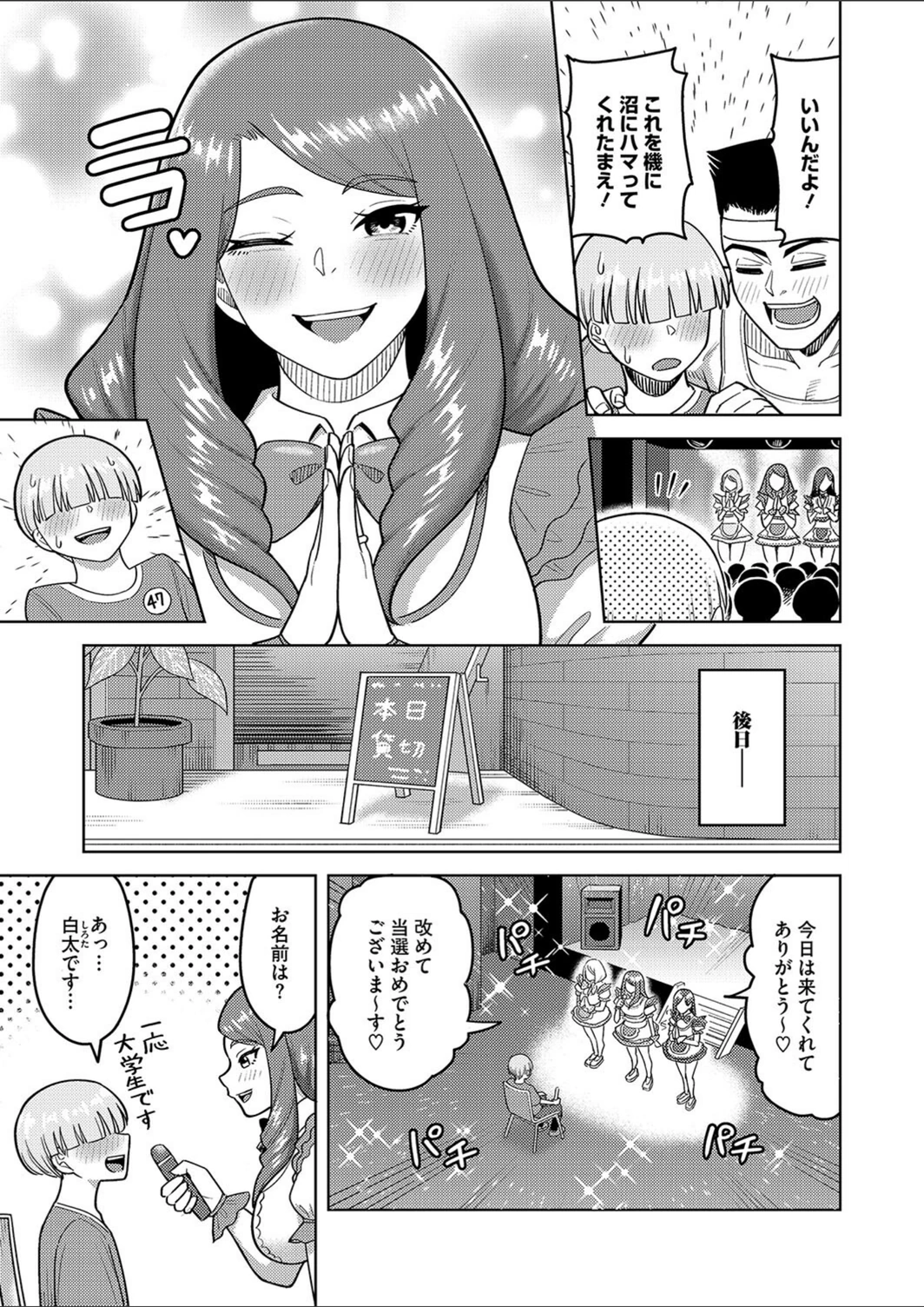 試し読み 5枚目