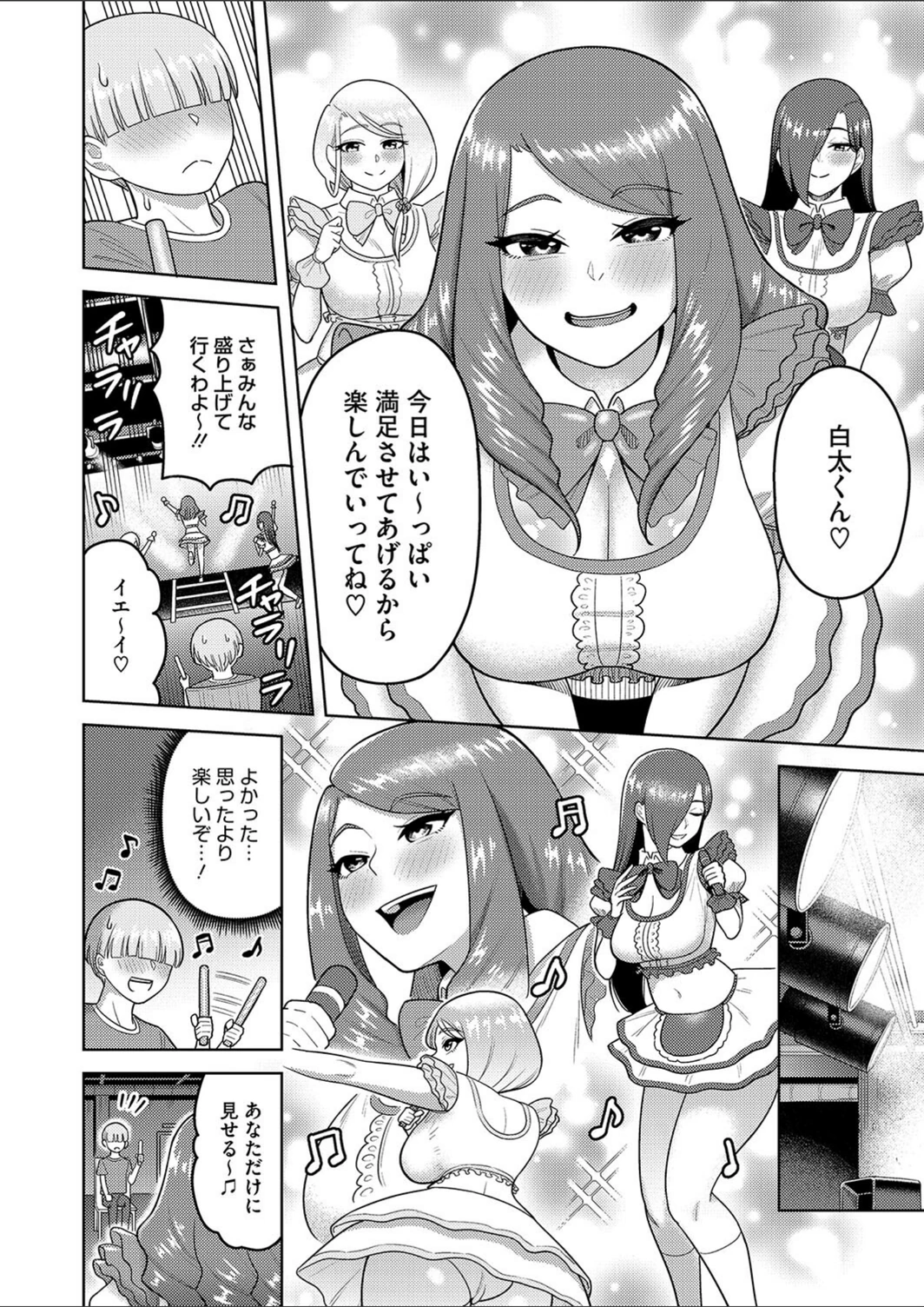 試し読み 6枚目
