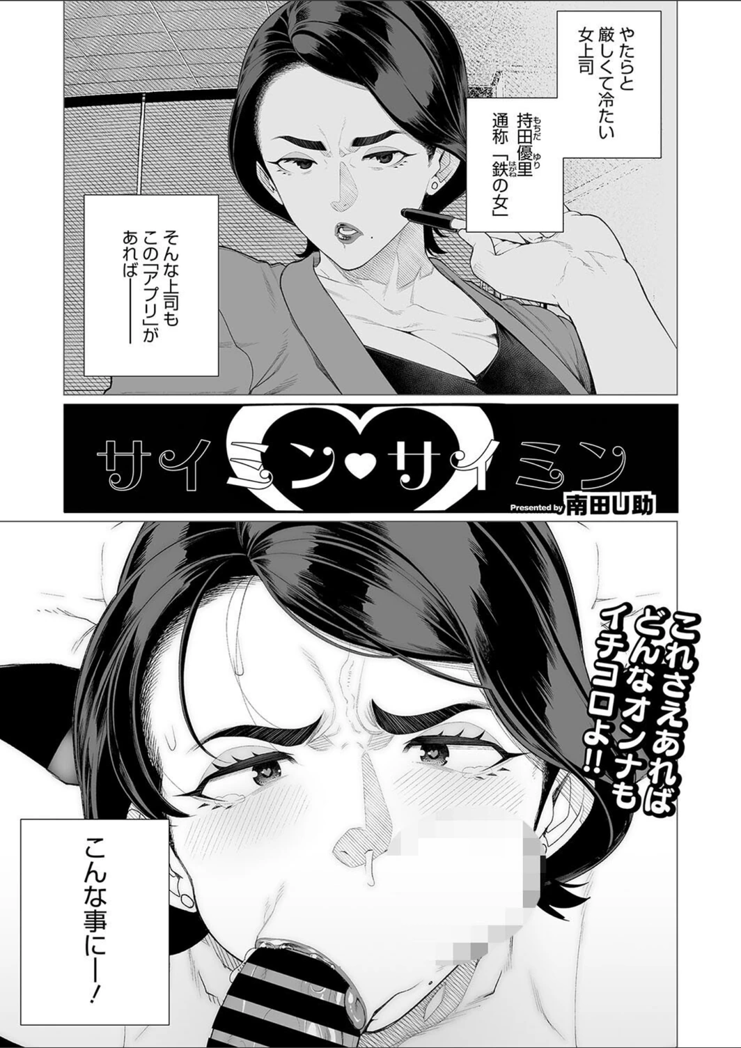 試し読み 1枚目