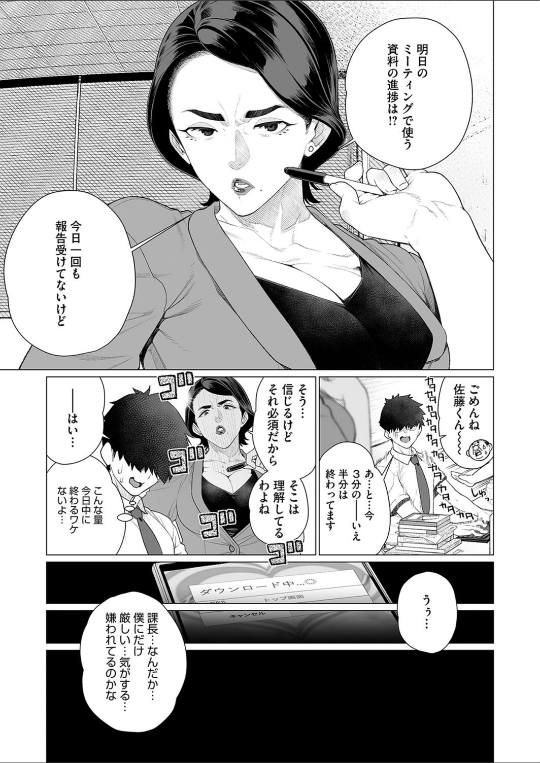試し読み 3枚目