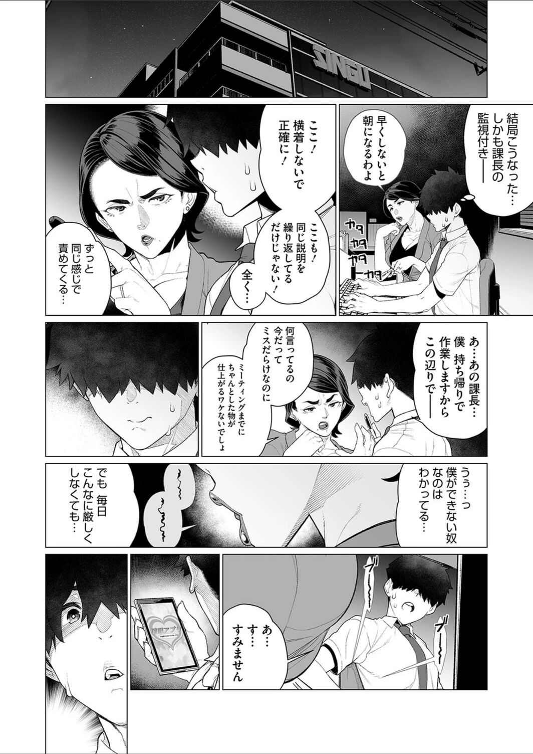 試し読み 4枚目