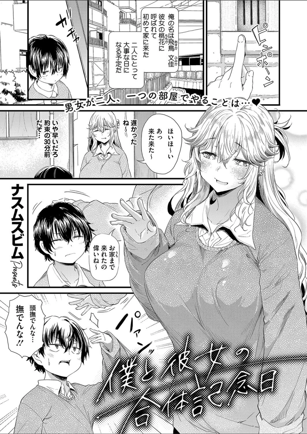 試し読み 1枚目