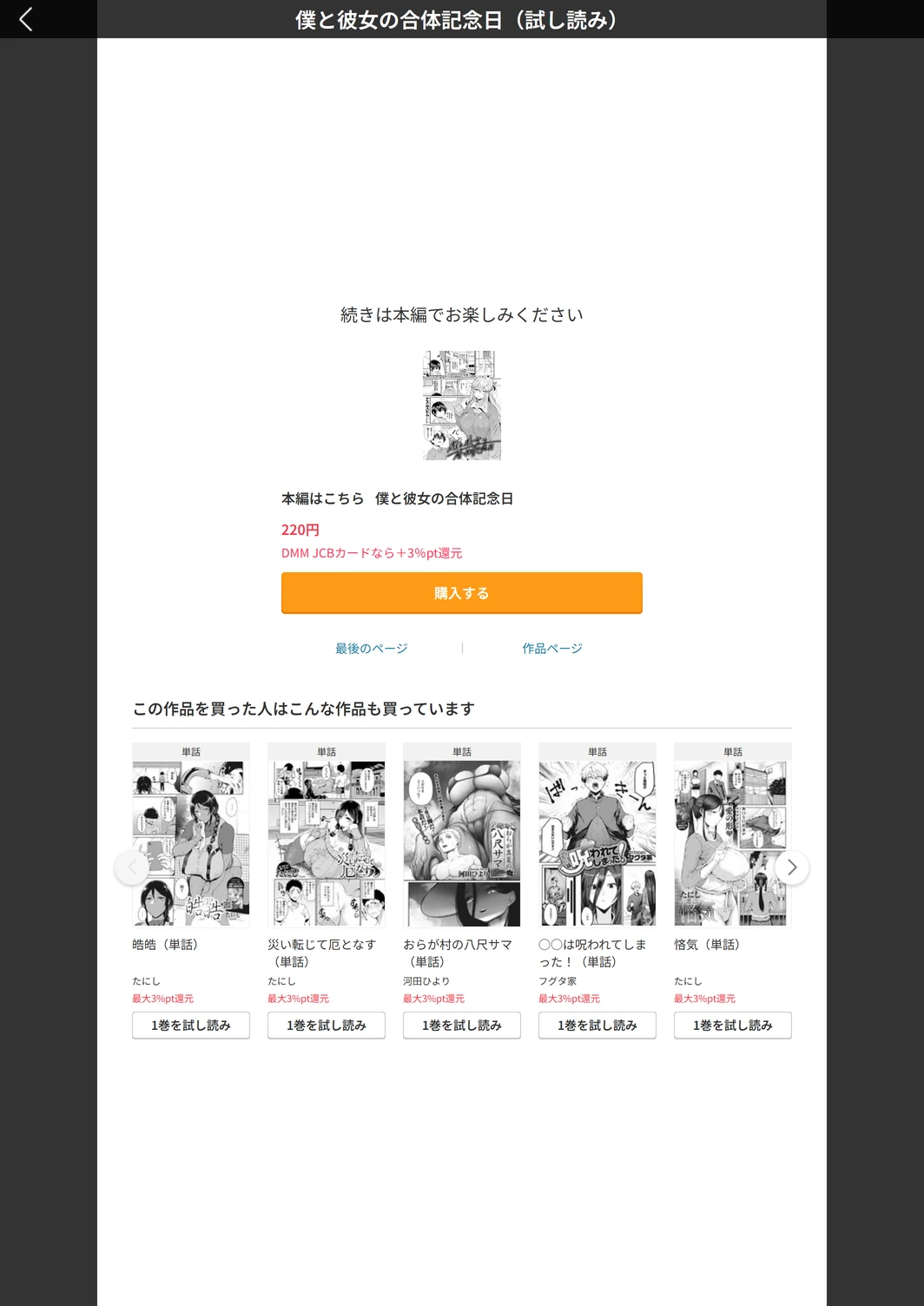 試し読み 5枚目