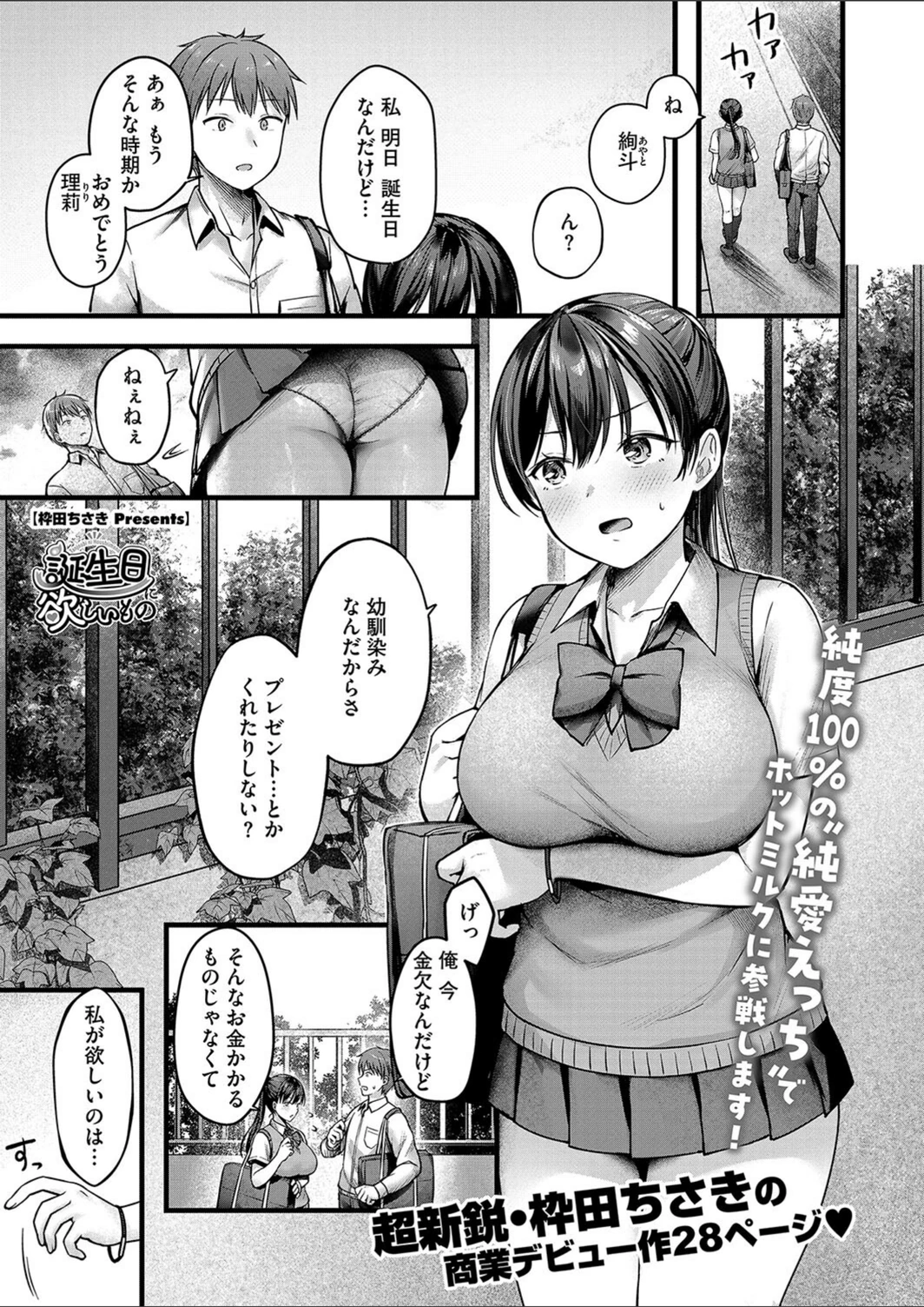 試し読み 1枚目