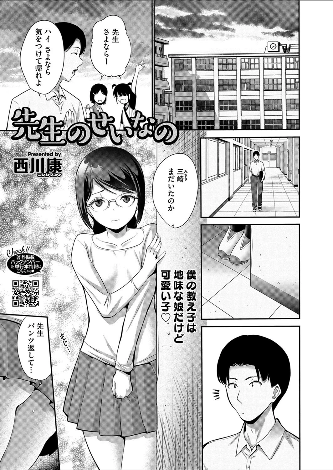 試し読み 1枚目