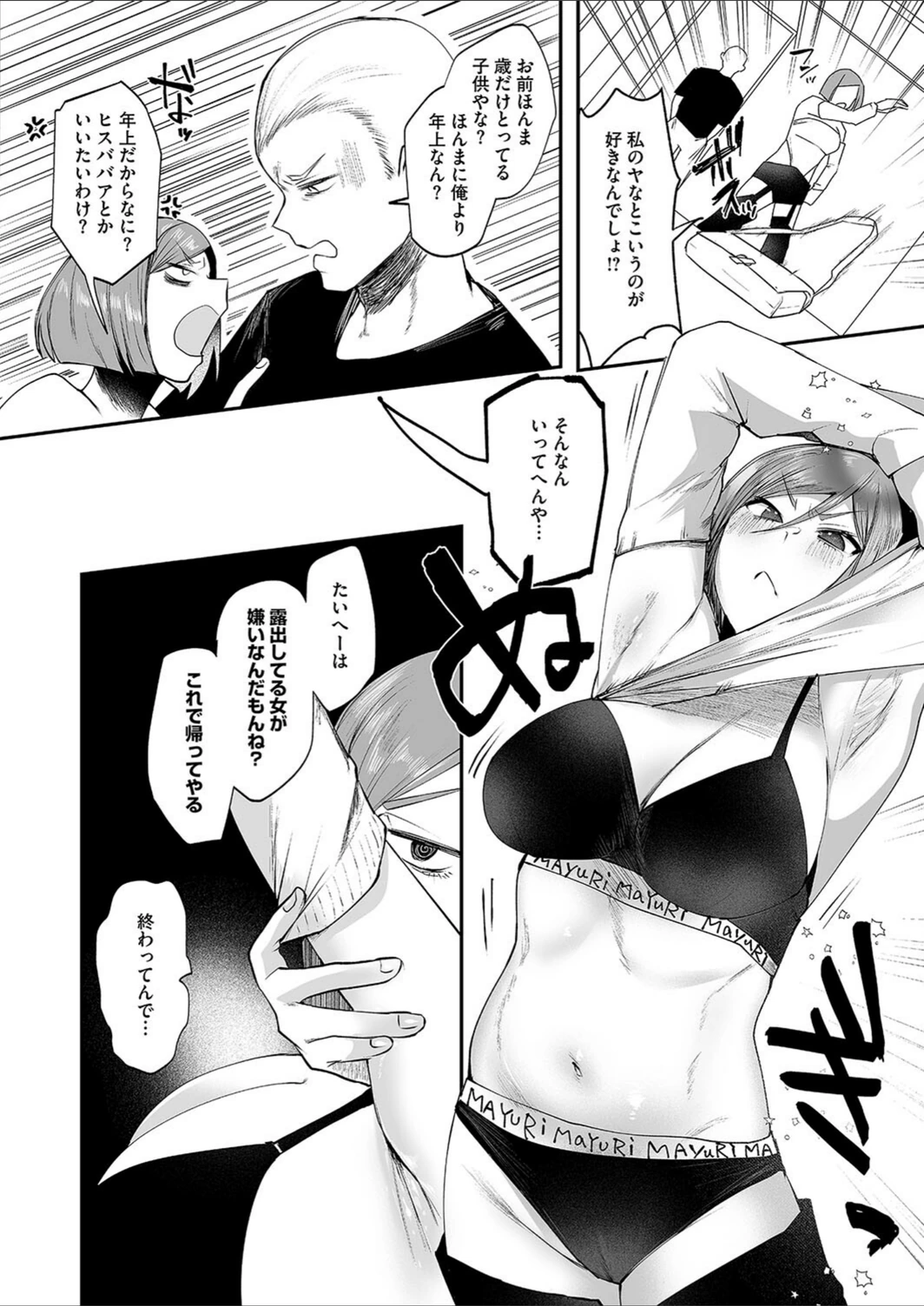 試し読み 4枚目