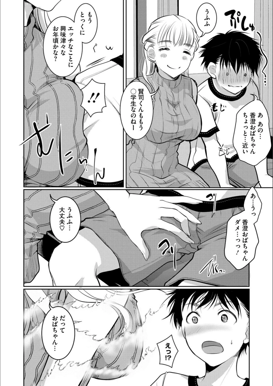 試し読み 2枚目