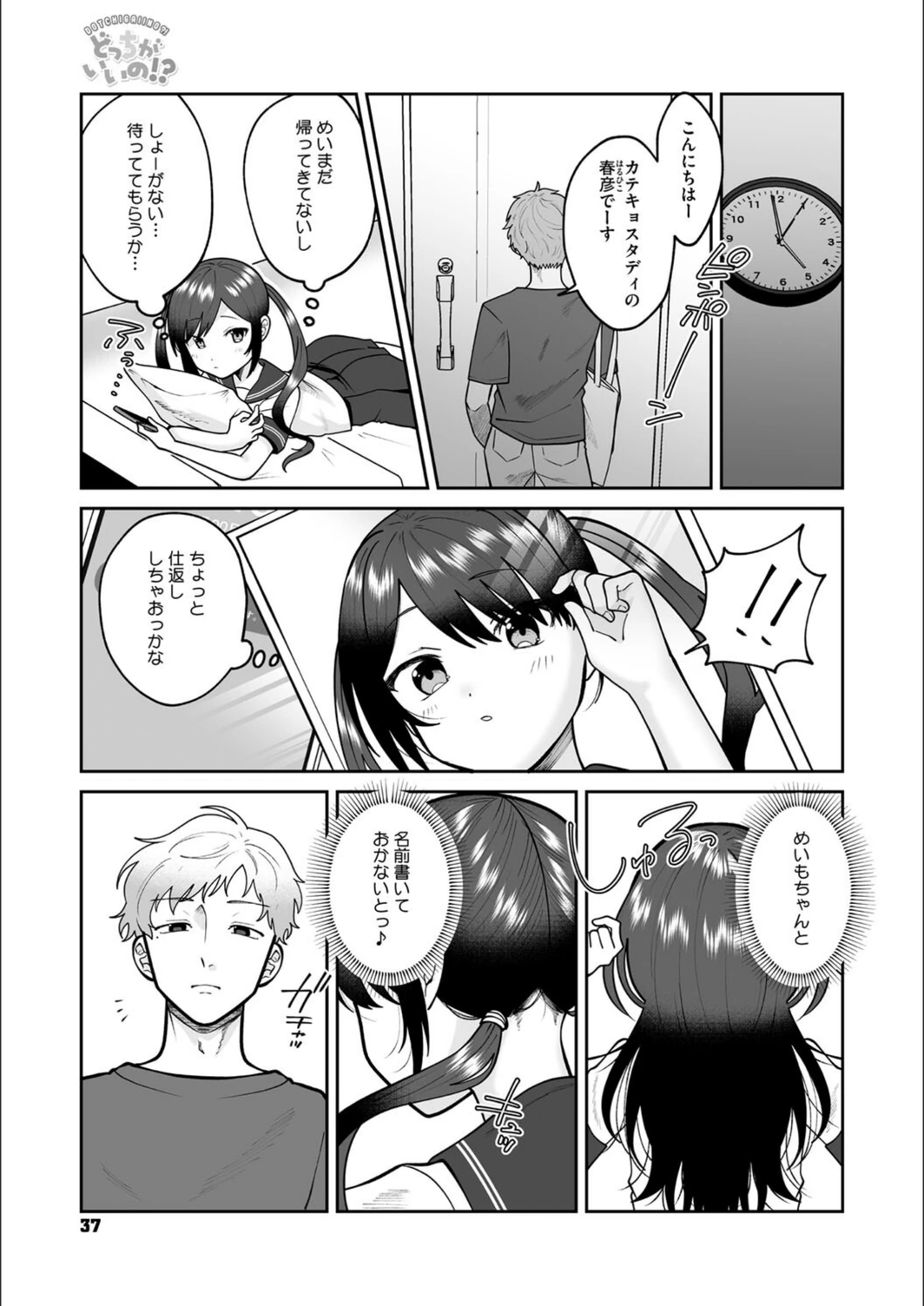 試し読み 3枚目