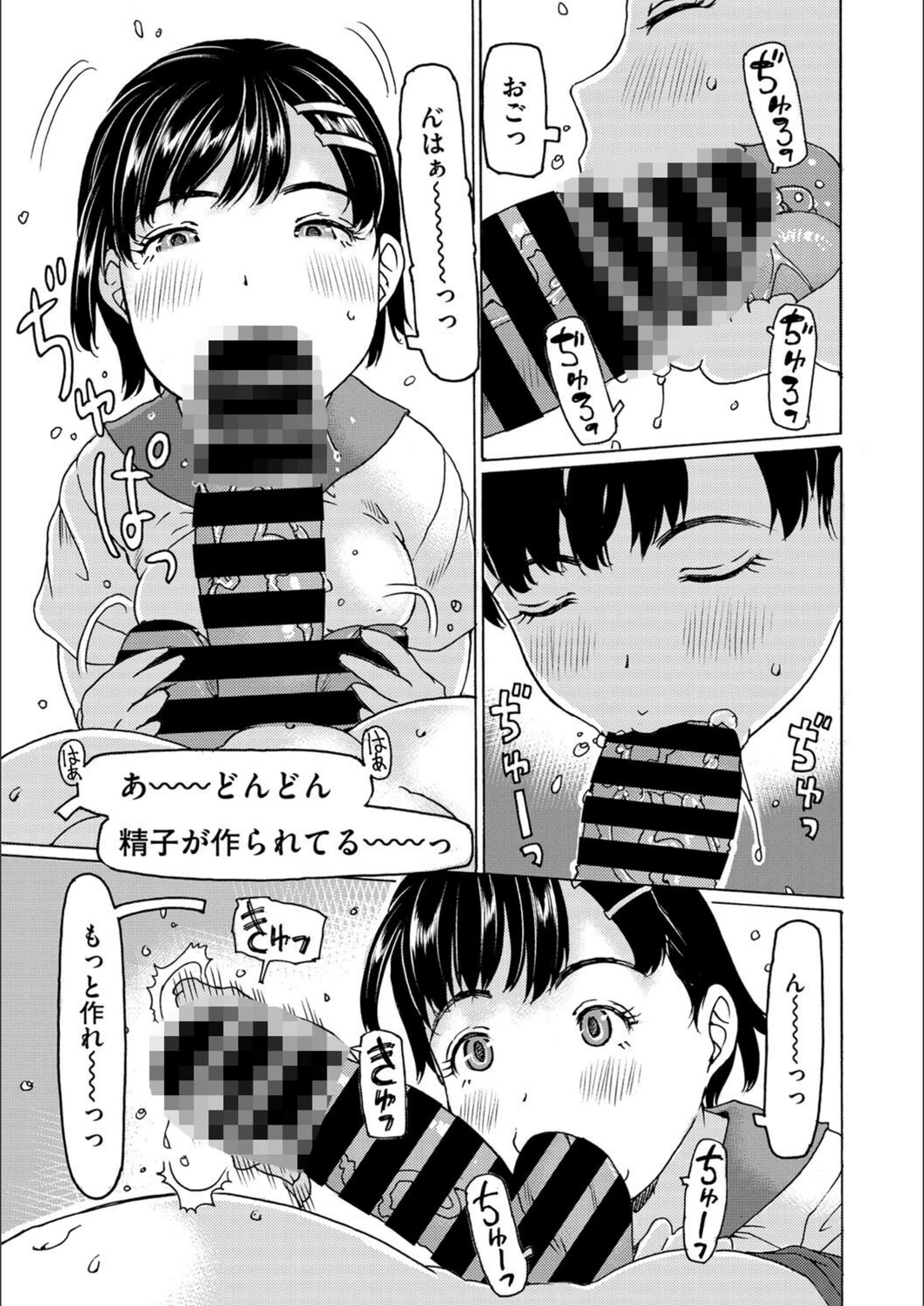 試し読み 7枚目