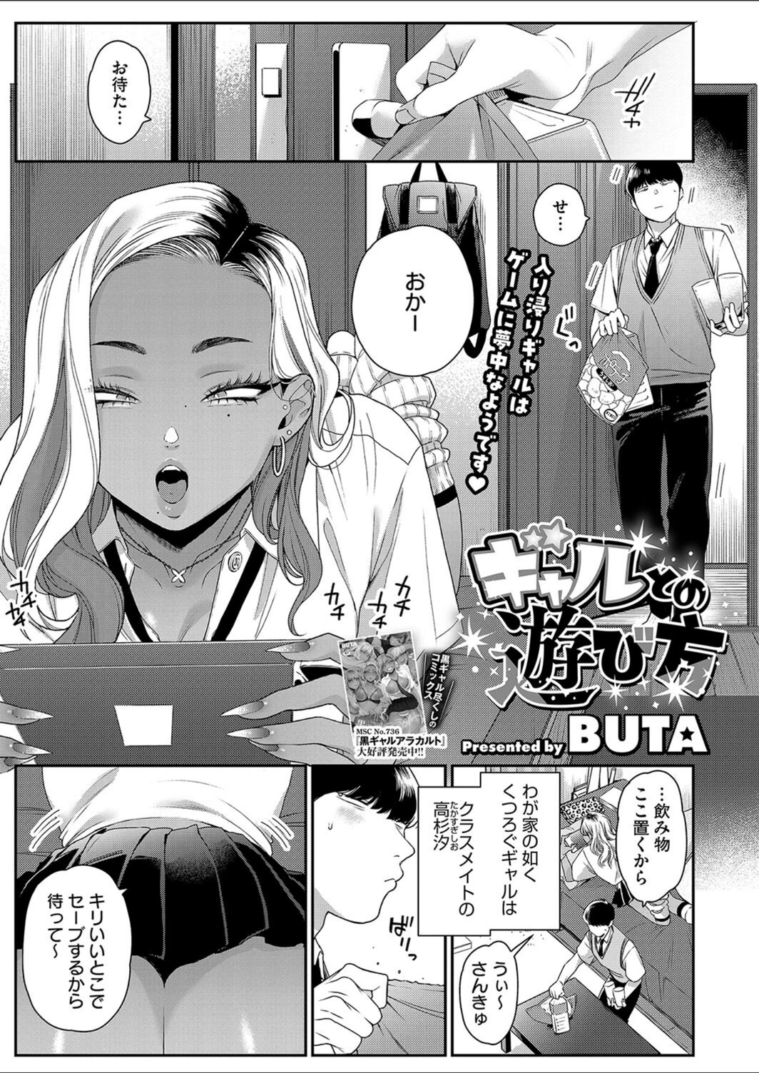 試し読み 1枚目