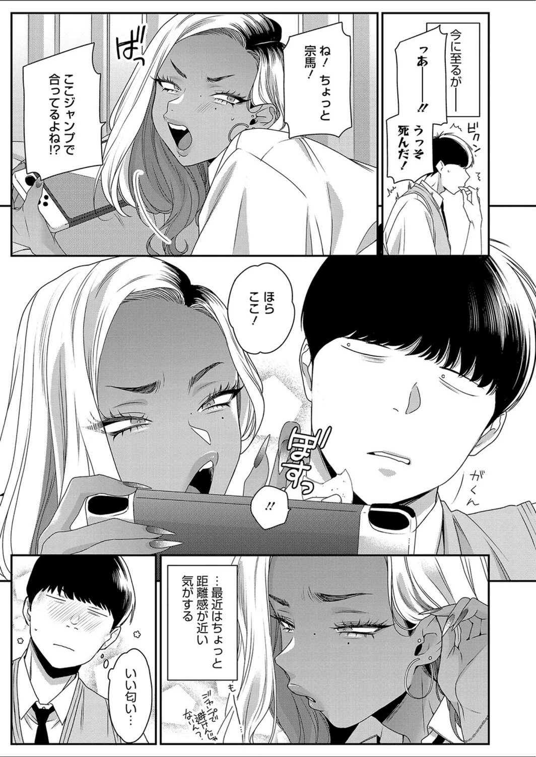 試し読み 3枚目