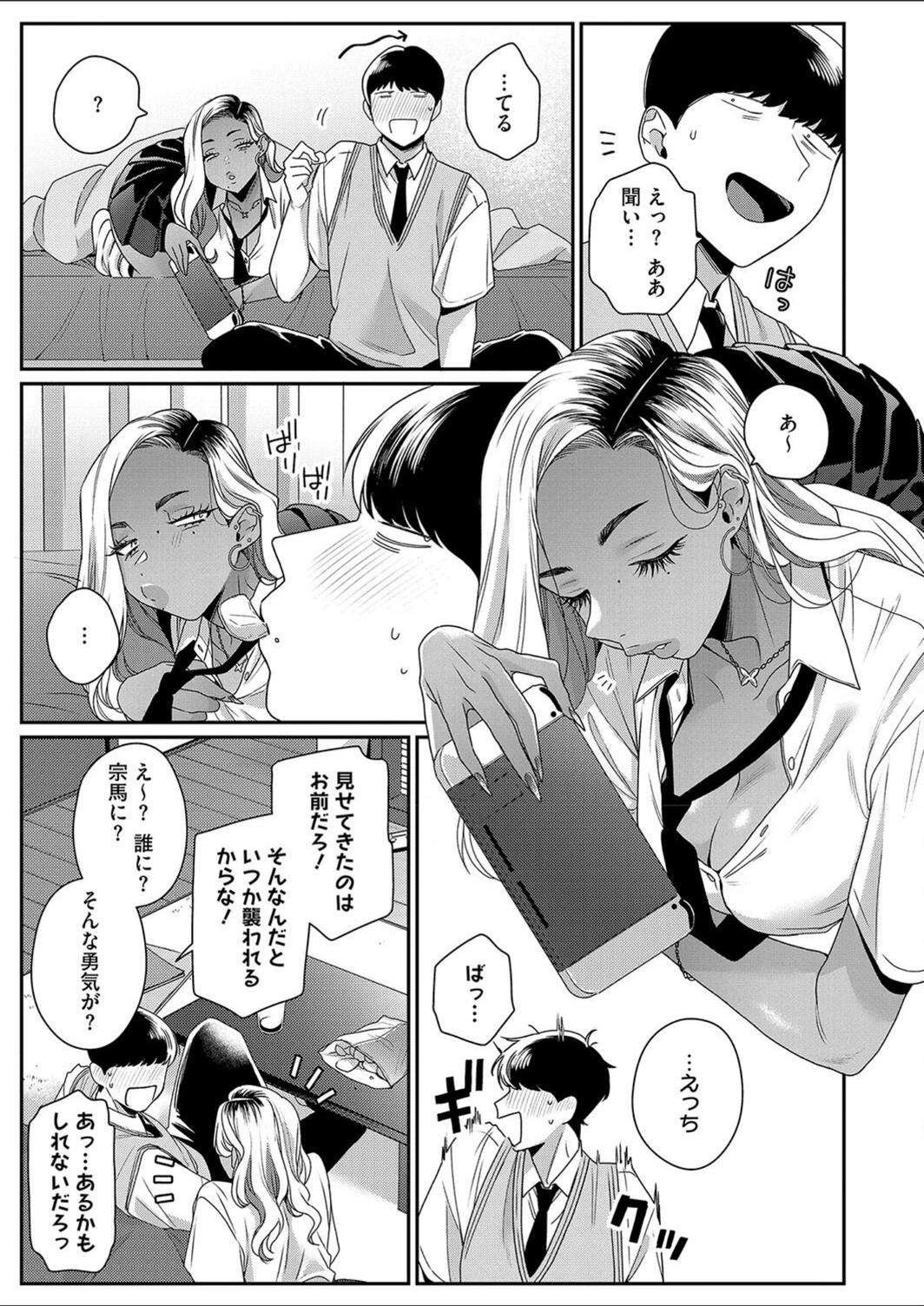 試し読み 5枚目