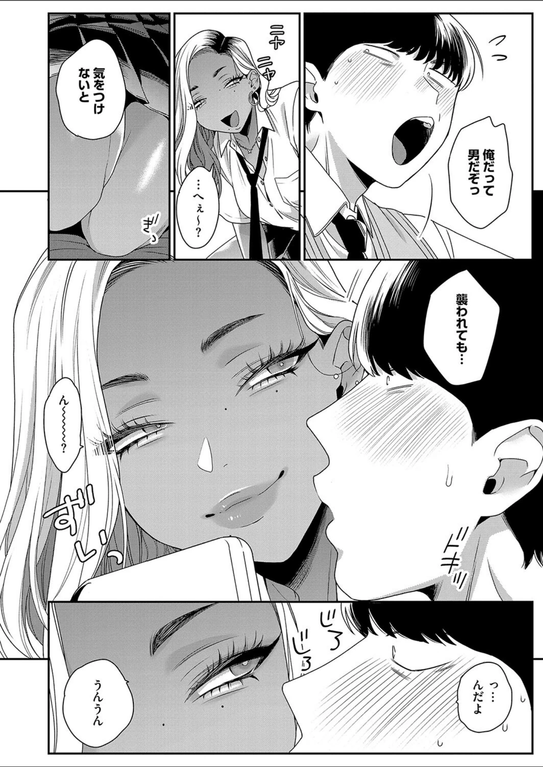 試し読み 6枚目