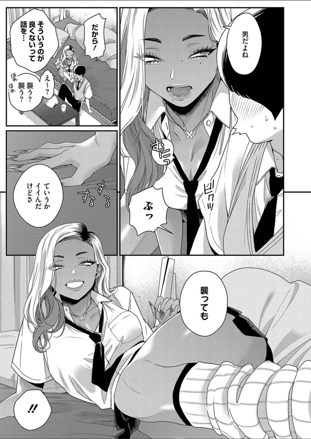 試し読み 7枚目