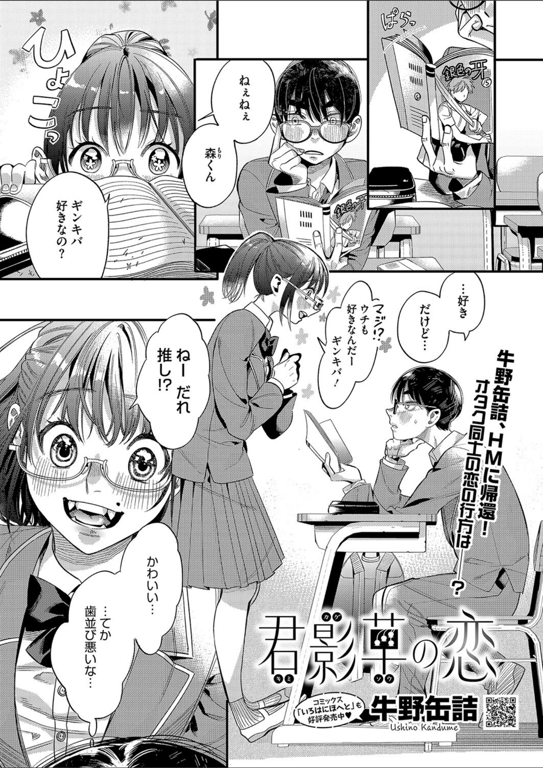 試し読み 1枚目