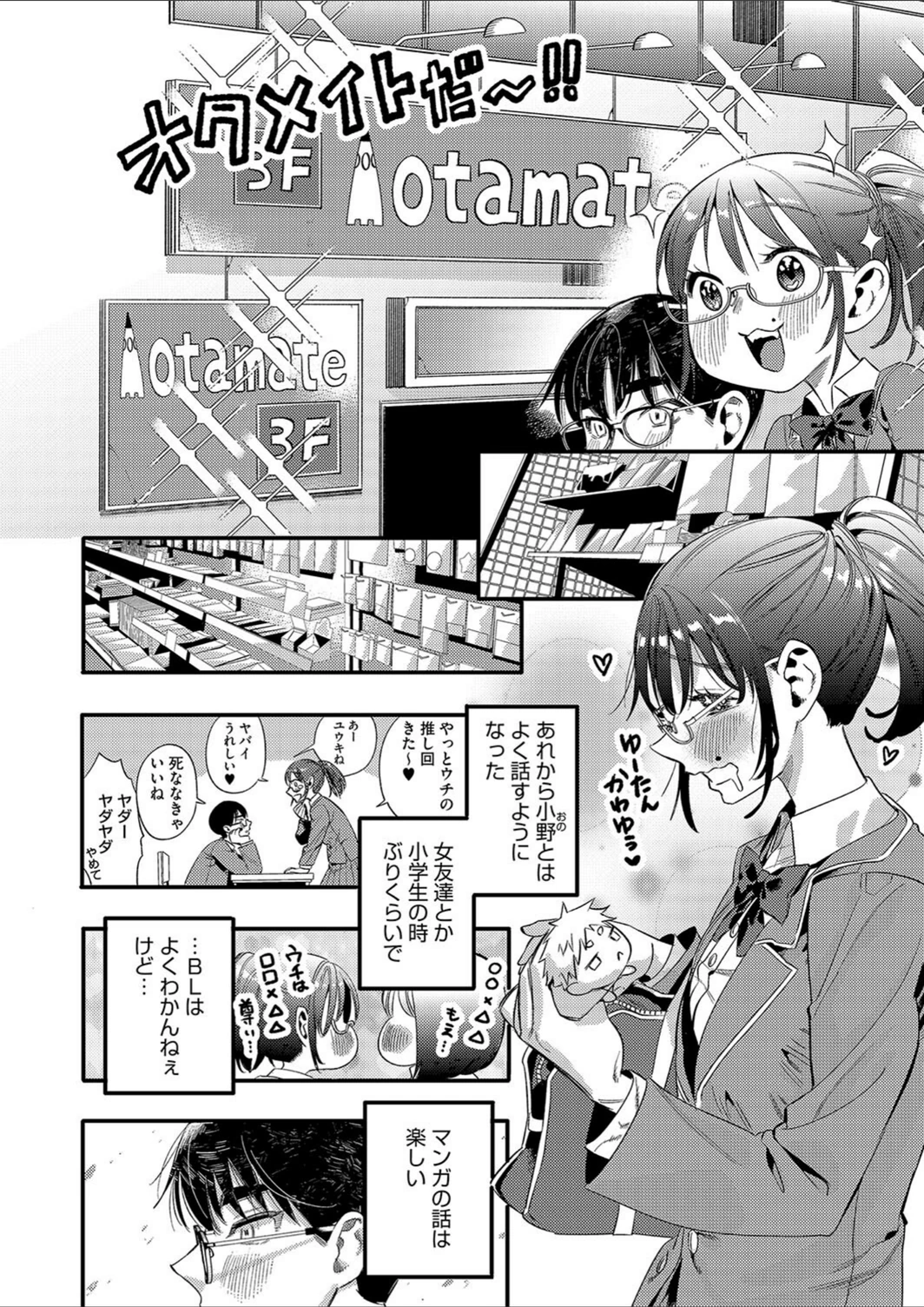 試し読み 2枚目