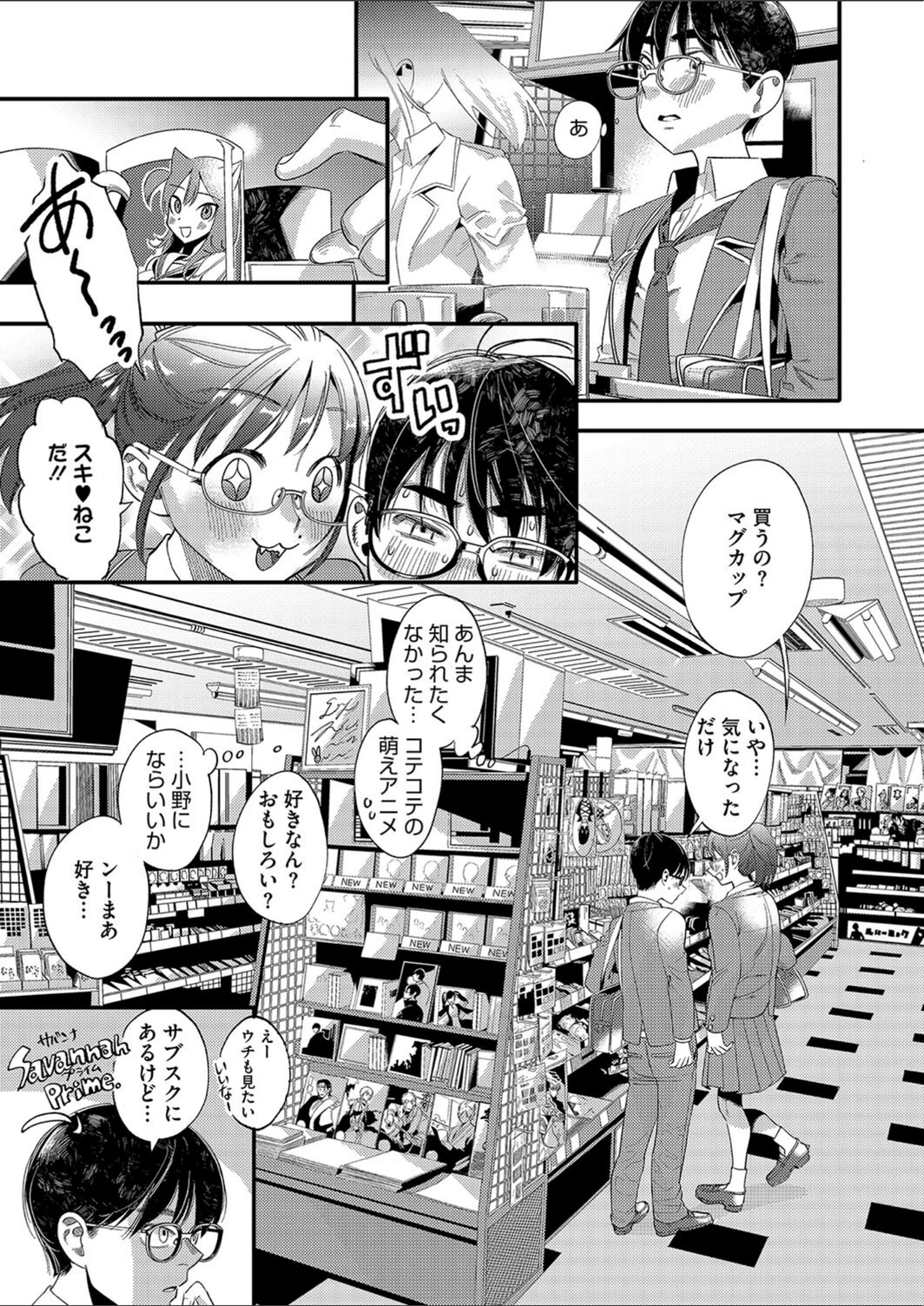試し読み 3枚目