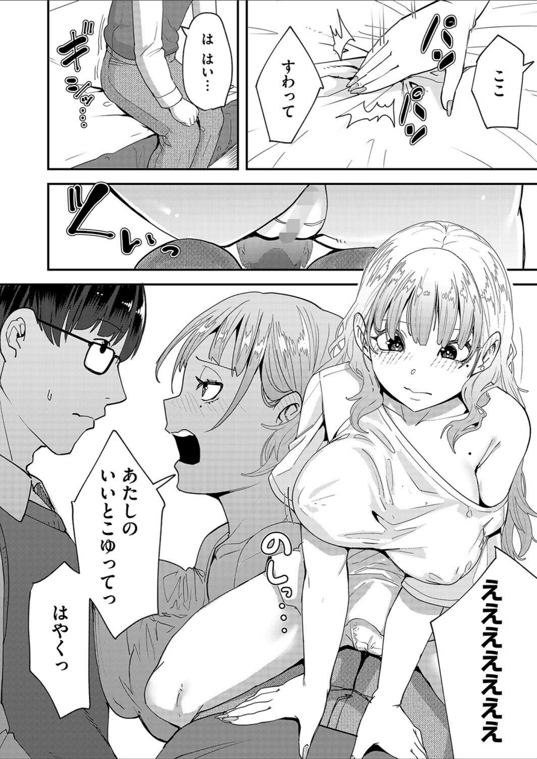 試し読み 8枚目