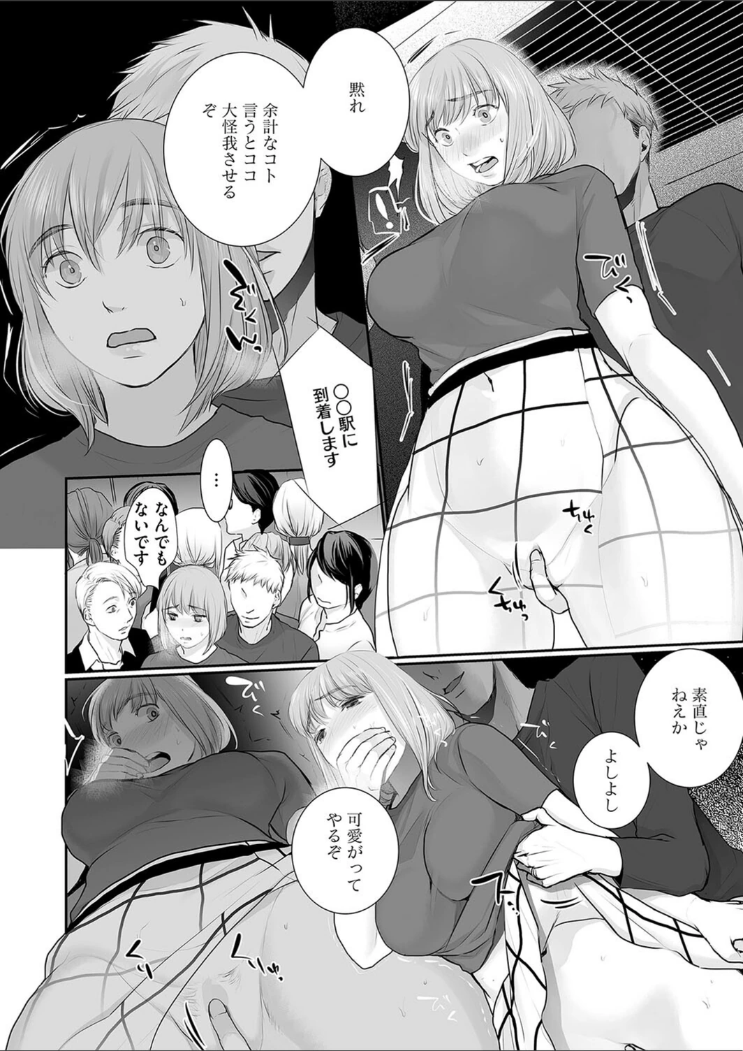 試し読み 6枚目