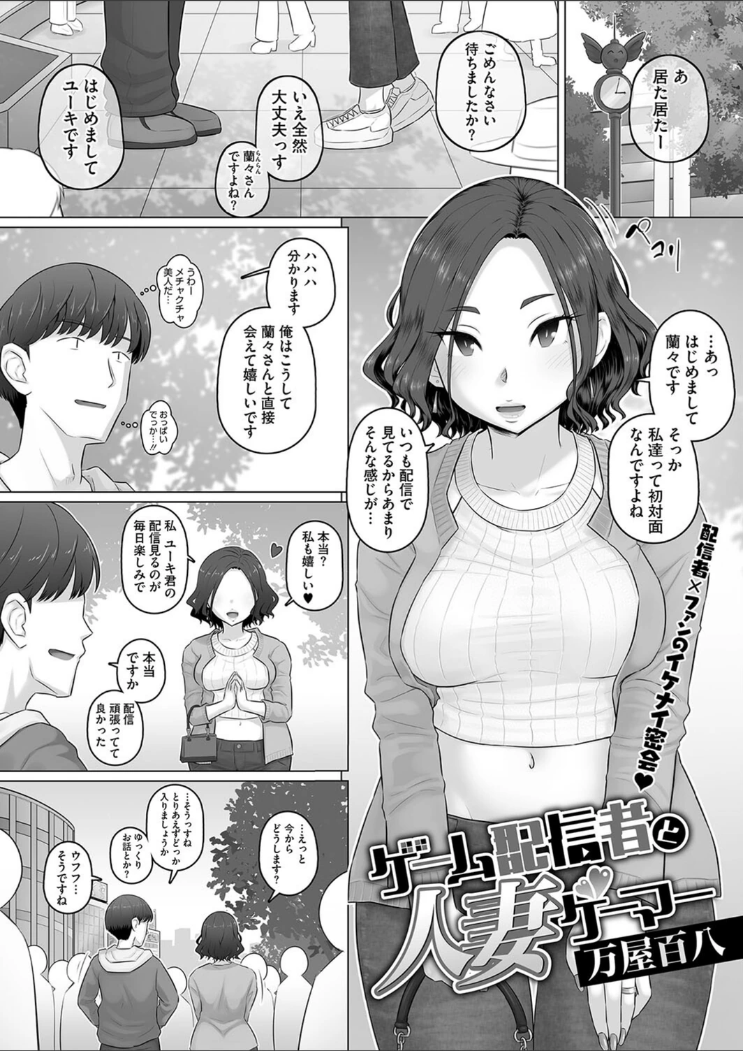 試し読み 1枚目