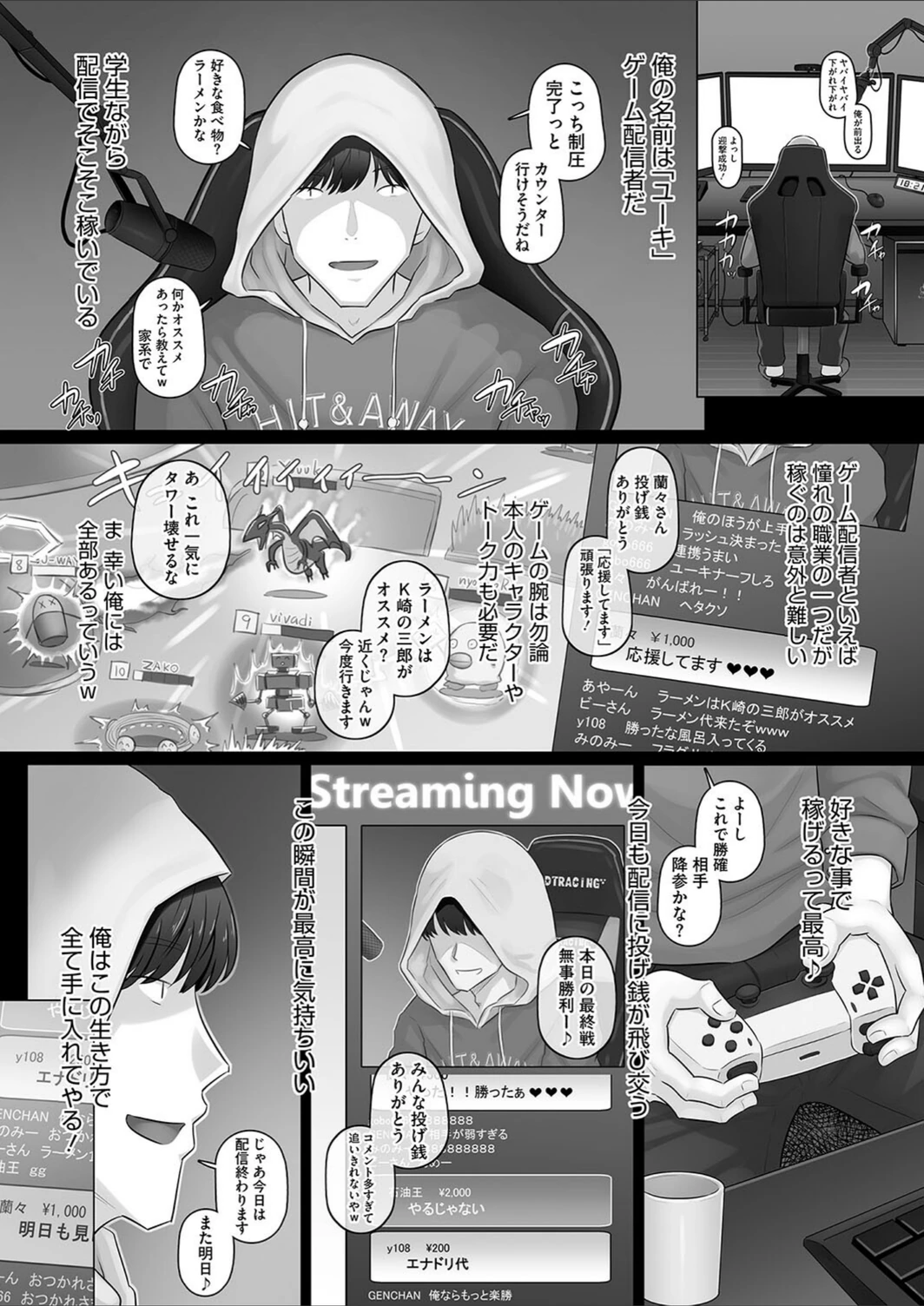 試し読み 2枚目