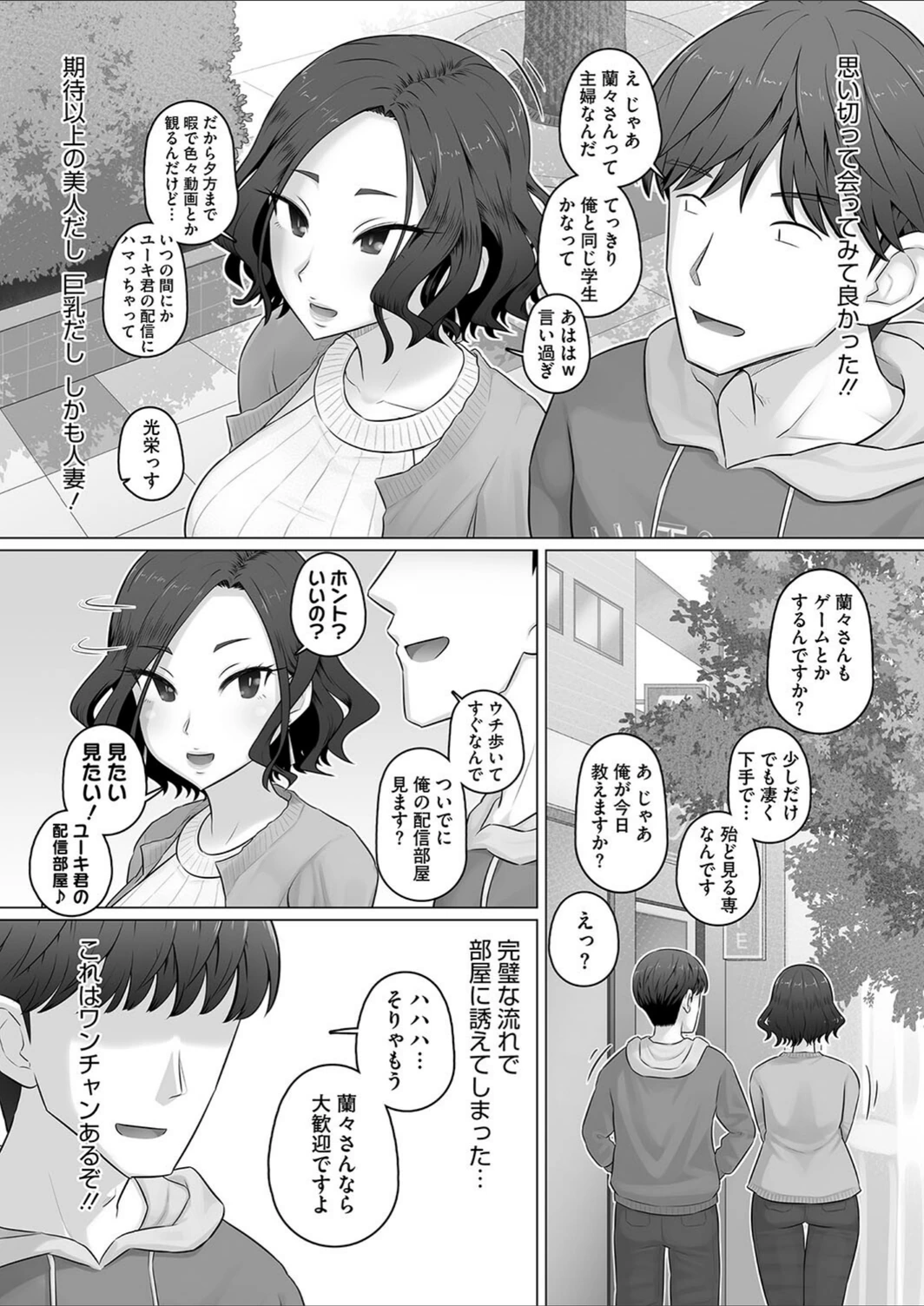 試し読み 4枚目