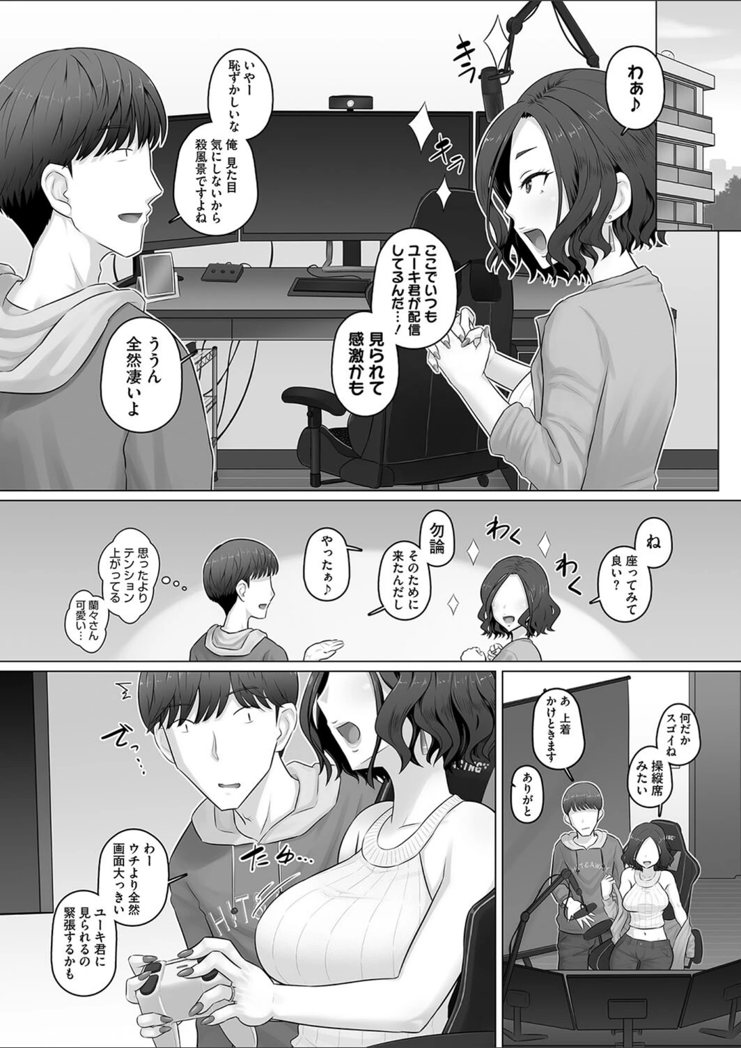 試し読み 5枚目