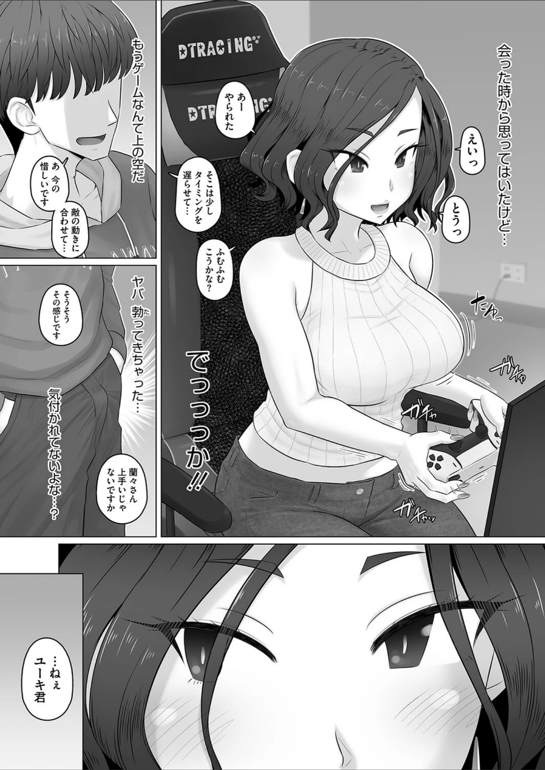 試し読み 6枚目