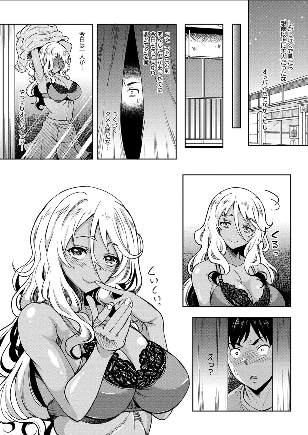 試し読み 4枚目