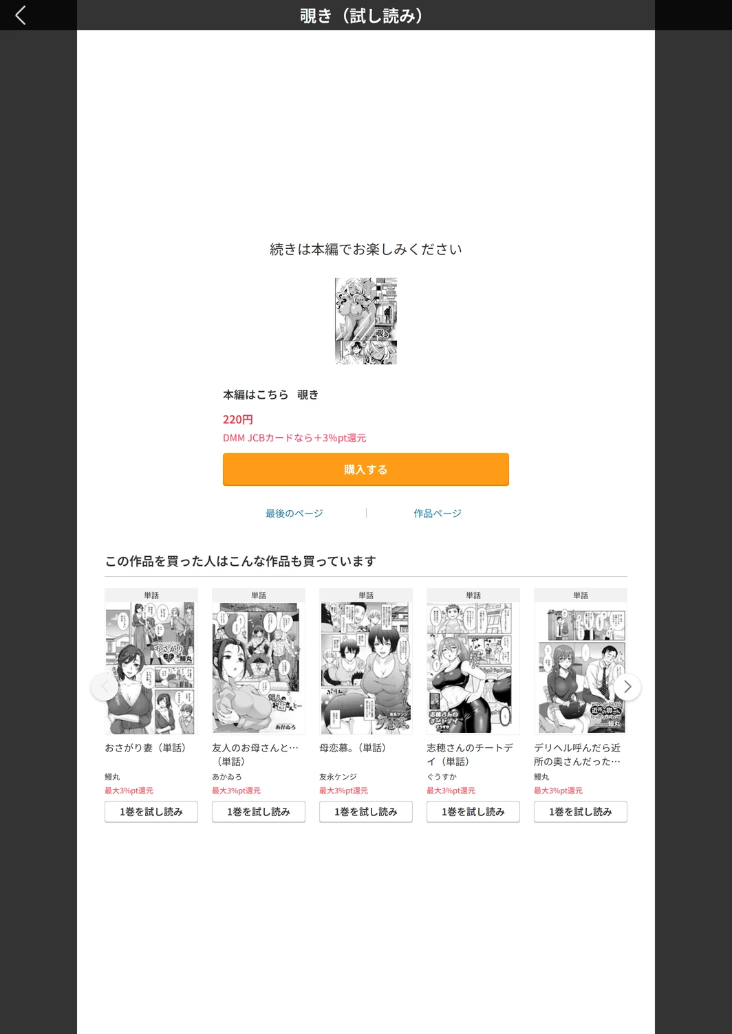 試し読み 5枚目