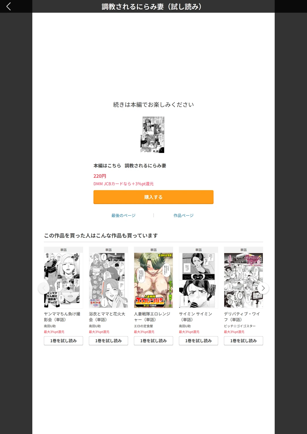 試し読み 5枚目