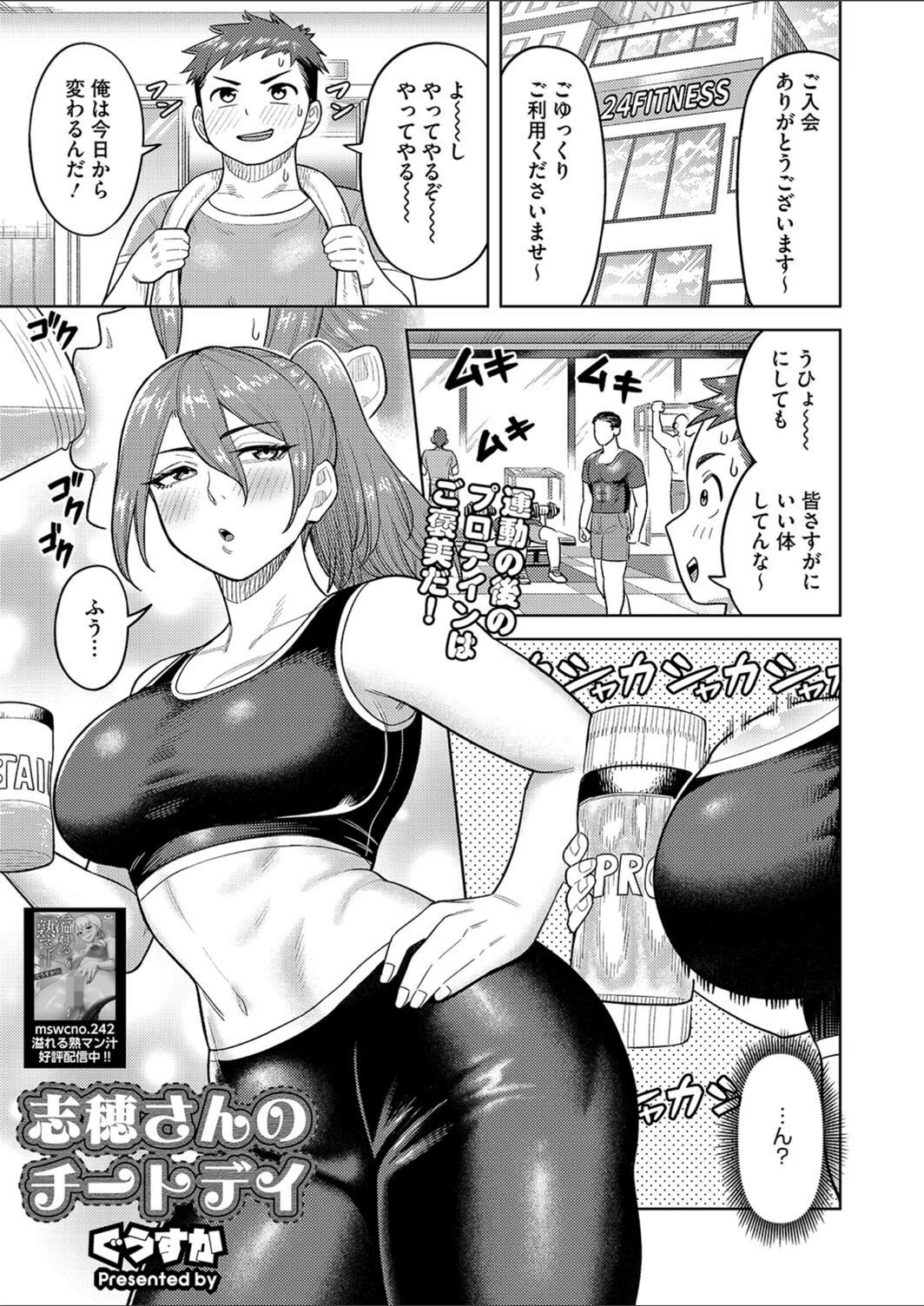 試し読み 1枚目