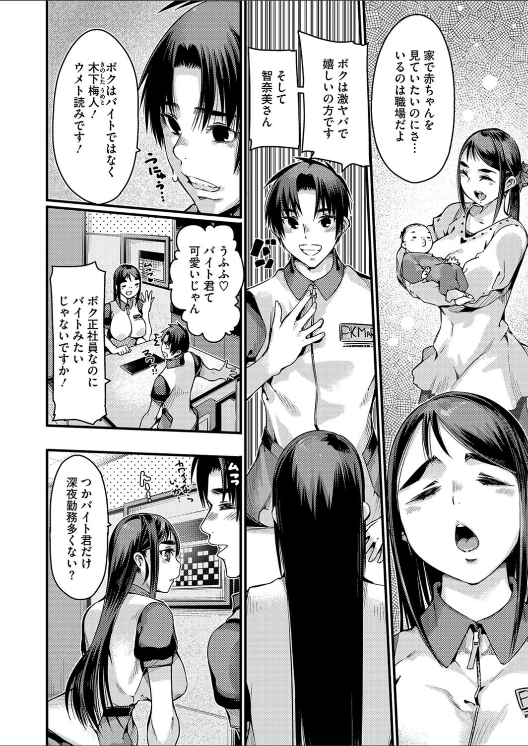 試し読み 2枚目