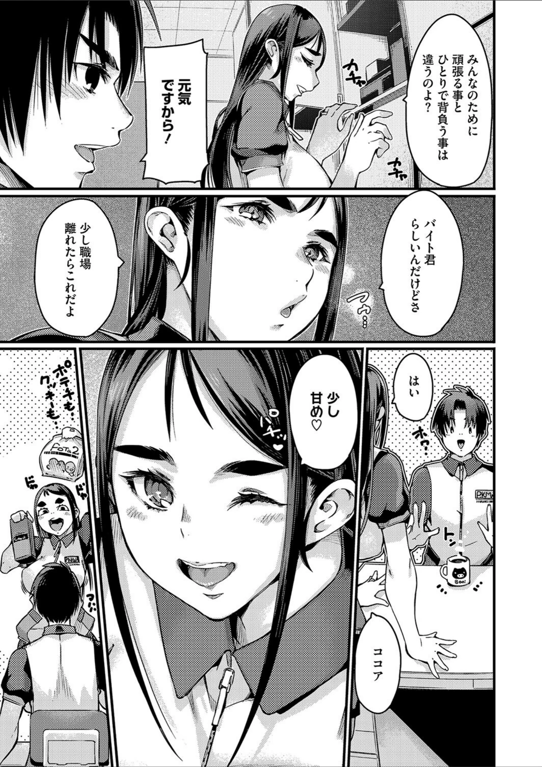 試し読み 3枚目