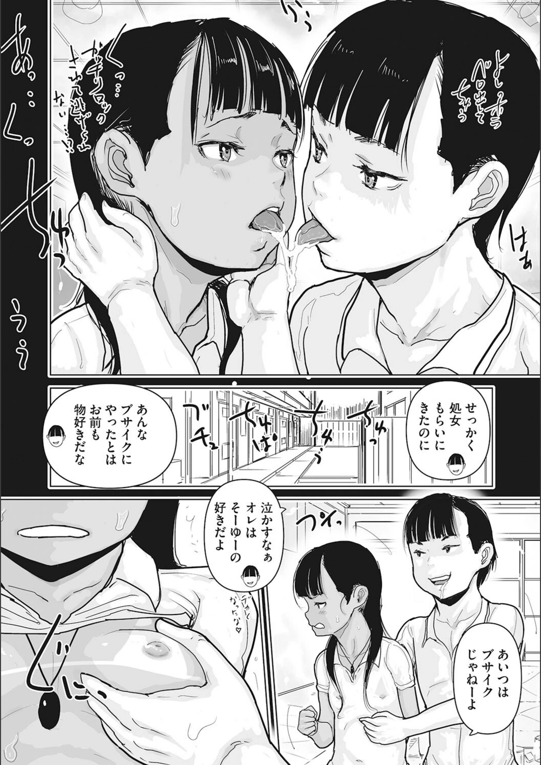 試し読み 8枚目