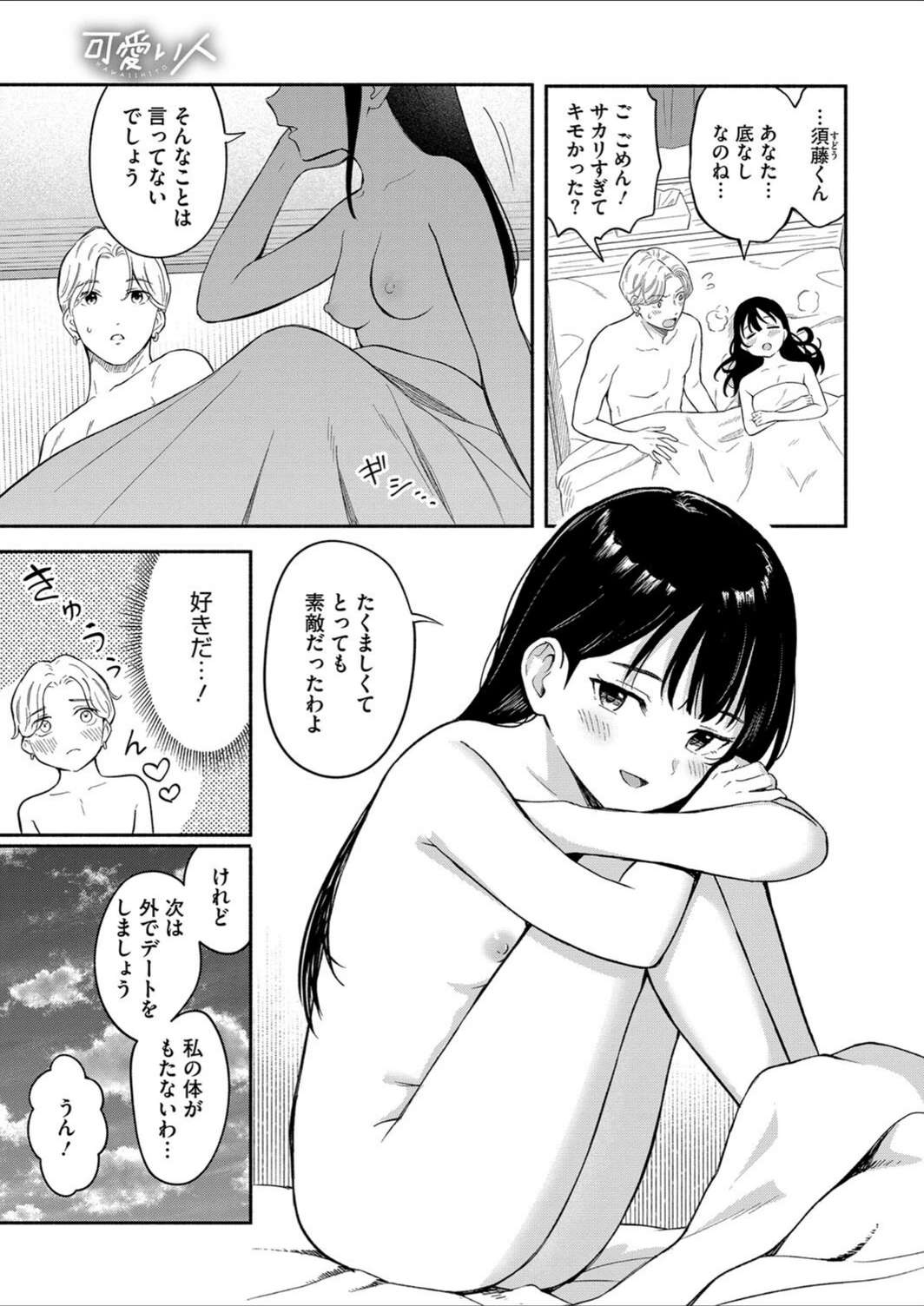 試し読み 5枚目