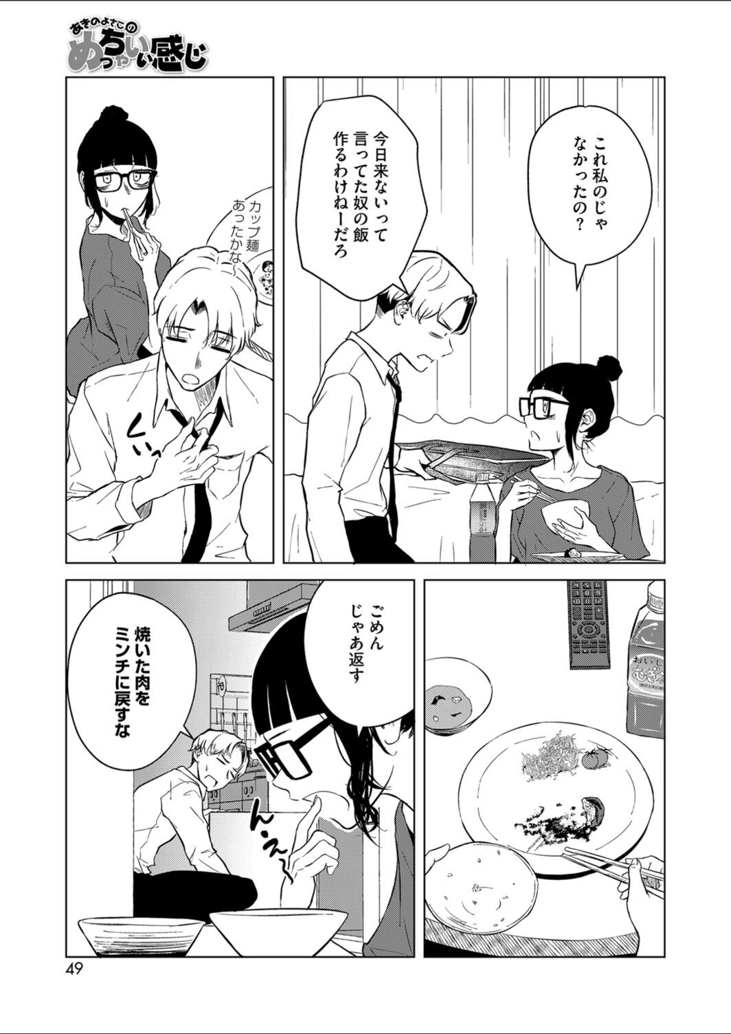 試し読み 3枚目