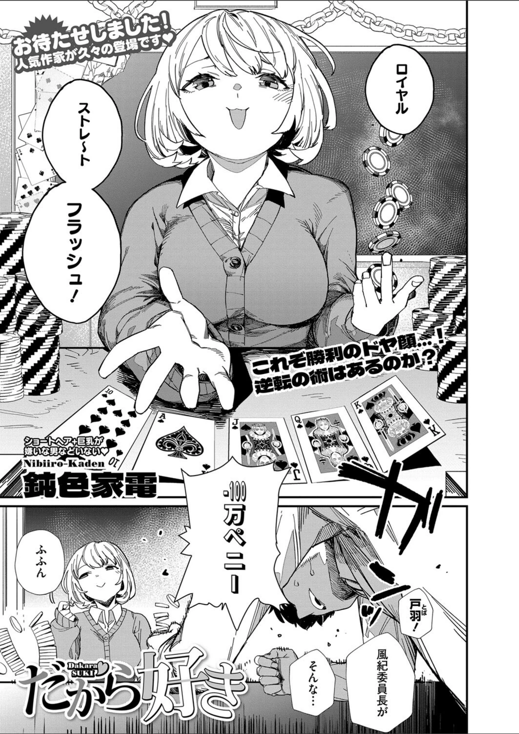 試し読み 1枚目