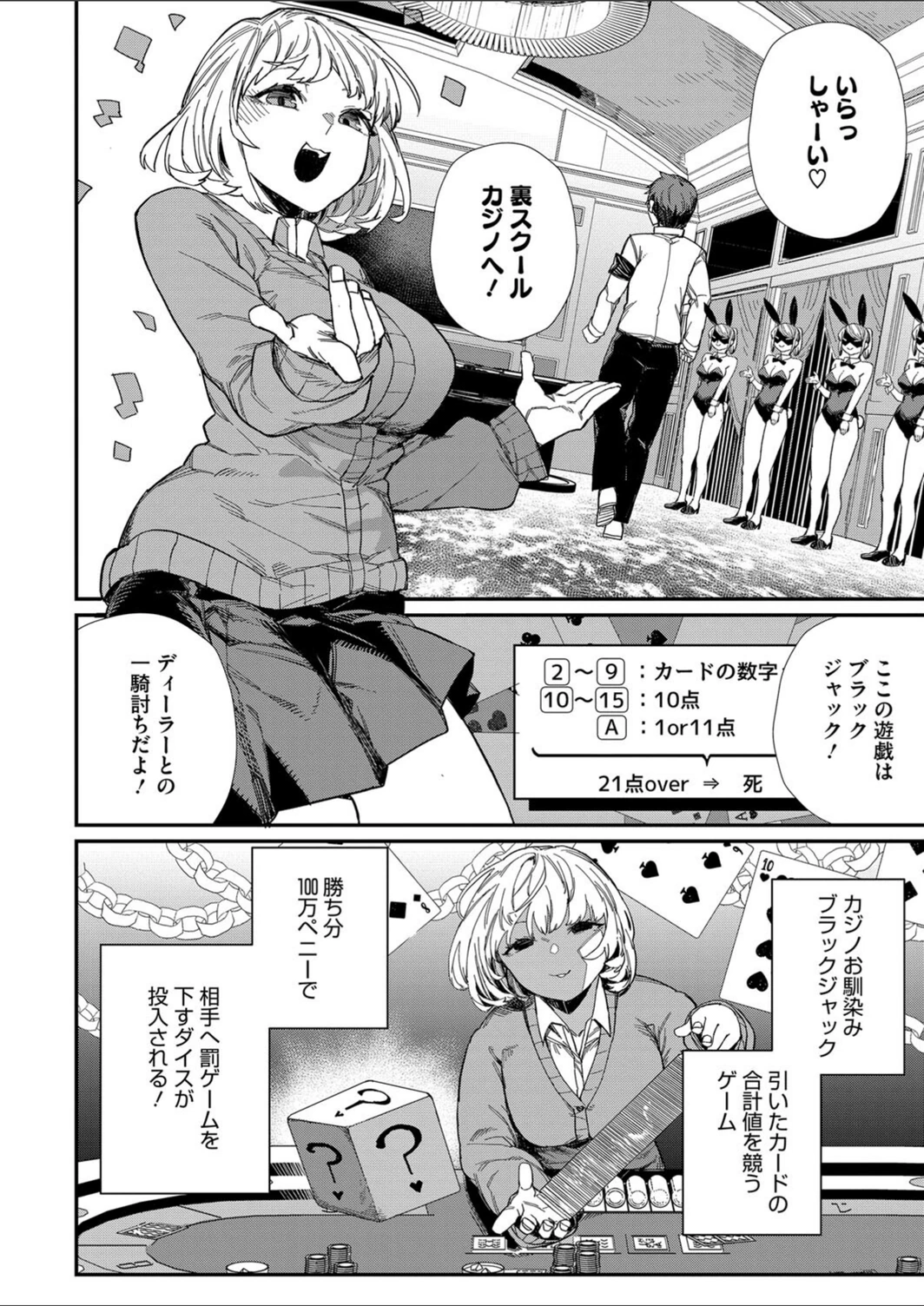 試し読み 4枚目